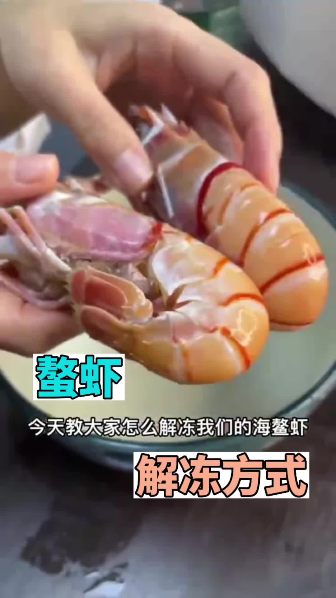 鳌虾小知识5分钟浸泡2秒剥壳0只不剩