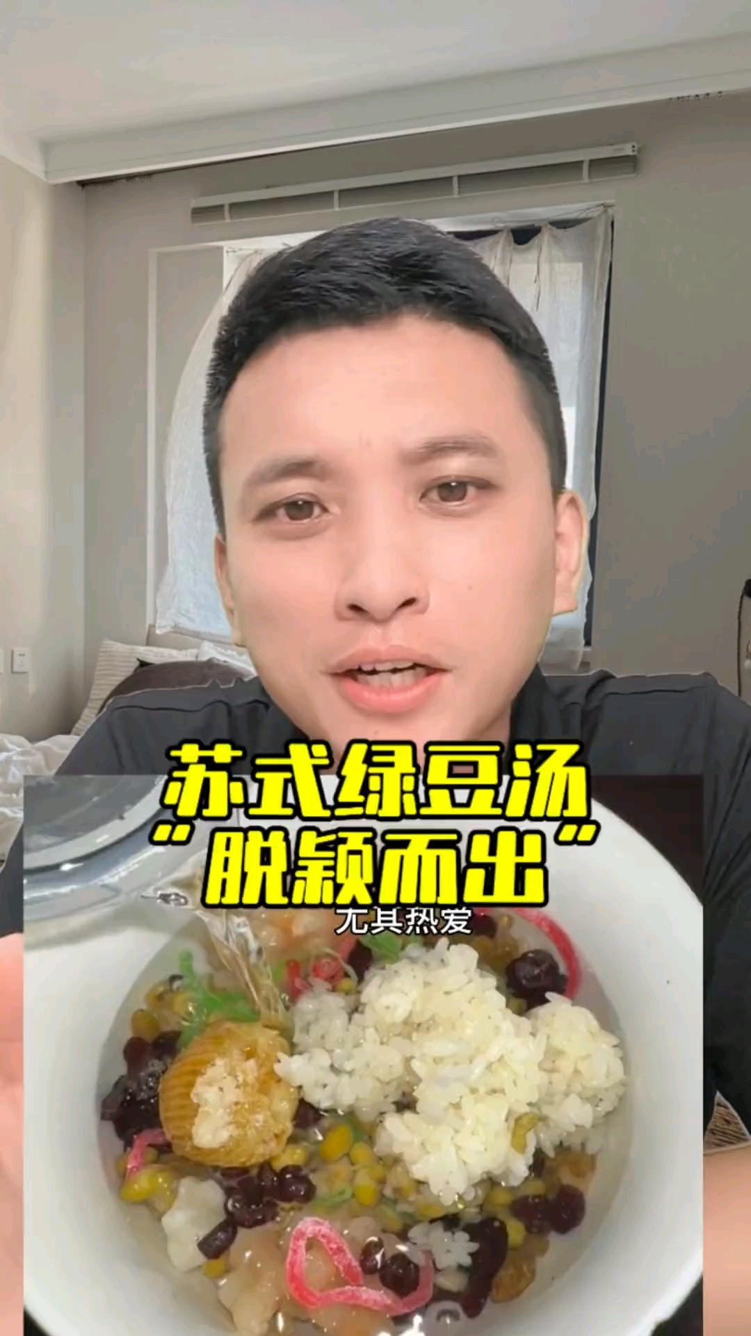 绿豆汤还得看苏式绿豆汤 一到夏天,苏式绿豆汤就会脱颖而出