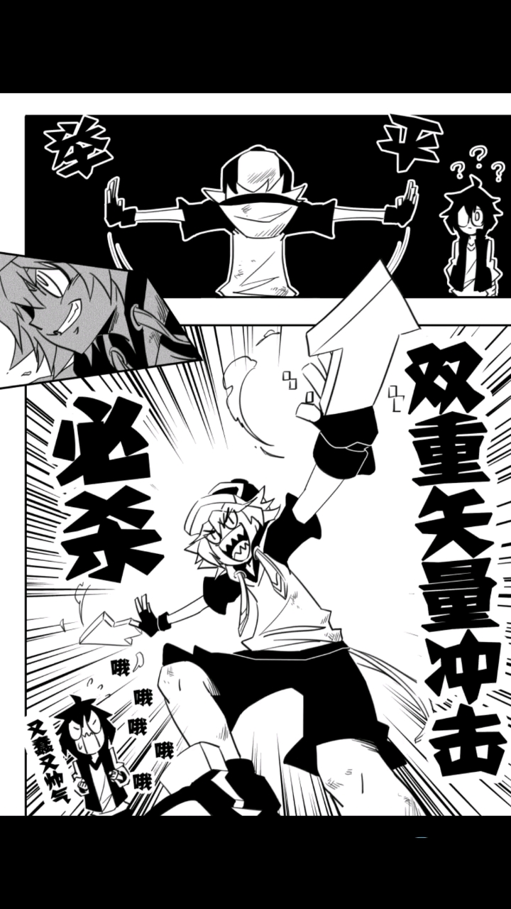 《凹凸世界》系列漫画,幻幻登场!!!