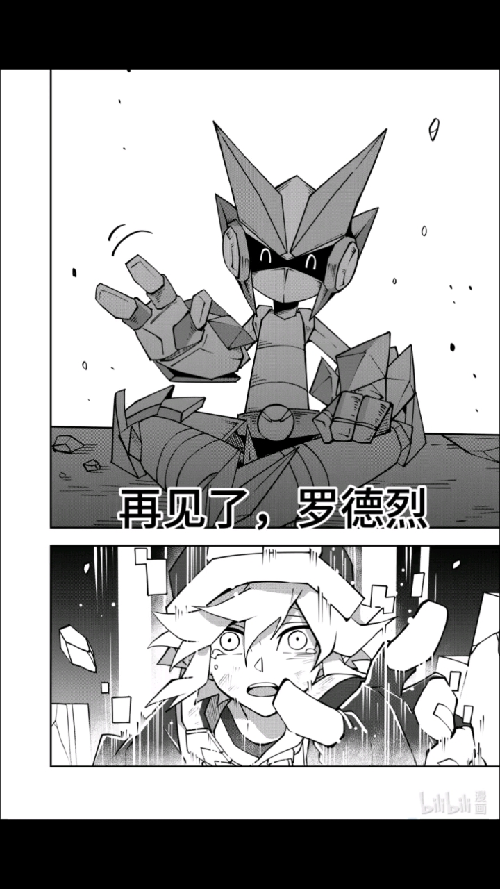 《凹凸世界》系列漫画,再见了,罗德烈...