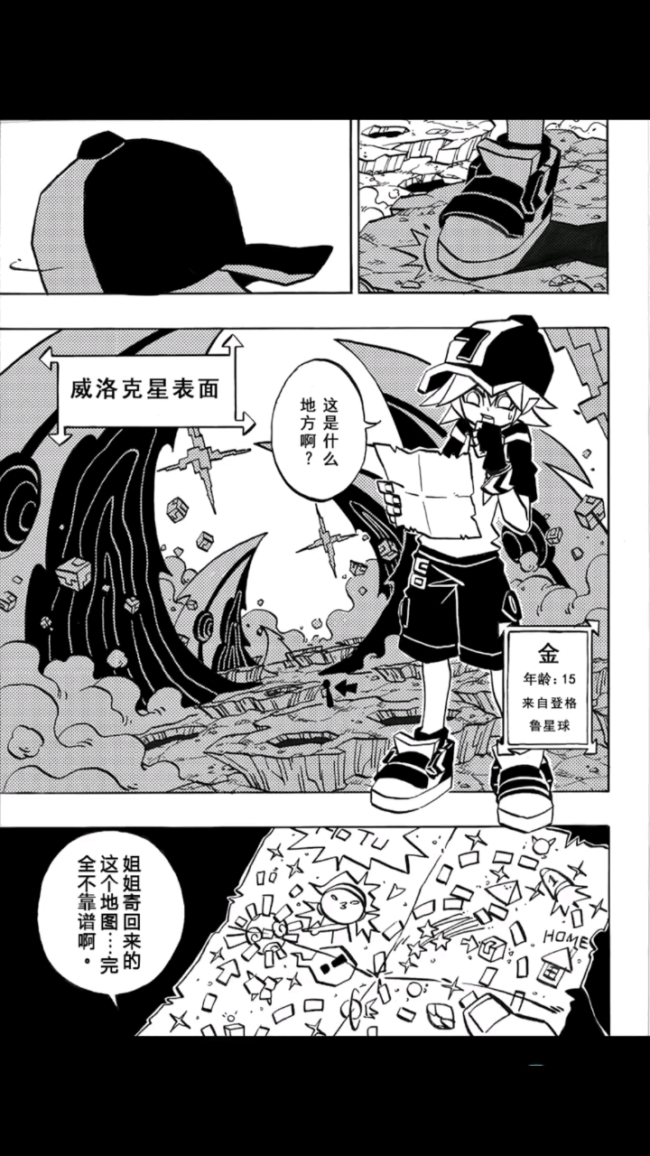 《凹凸世界》漫画,金宝来袭!!还有人看凹凸吗?