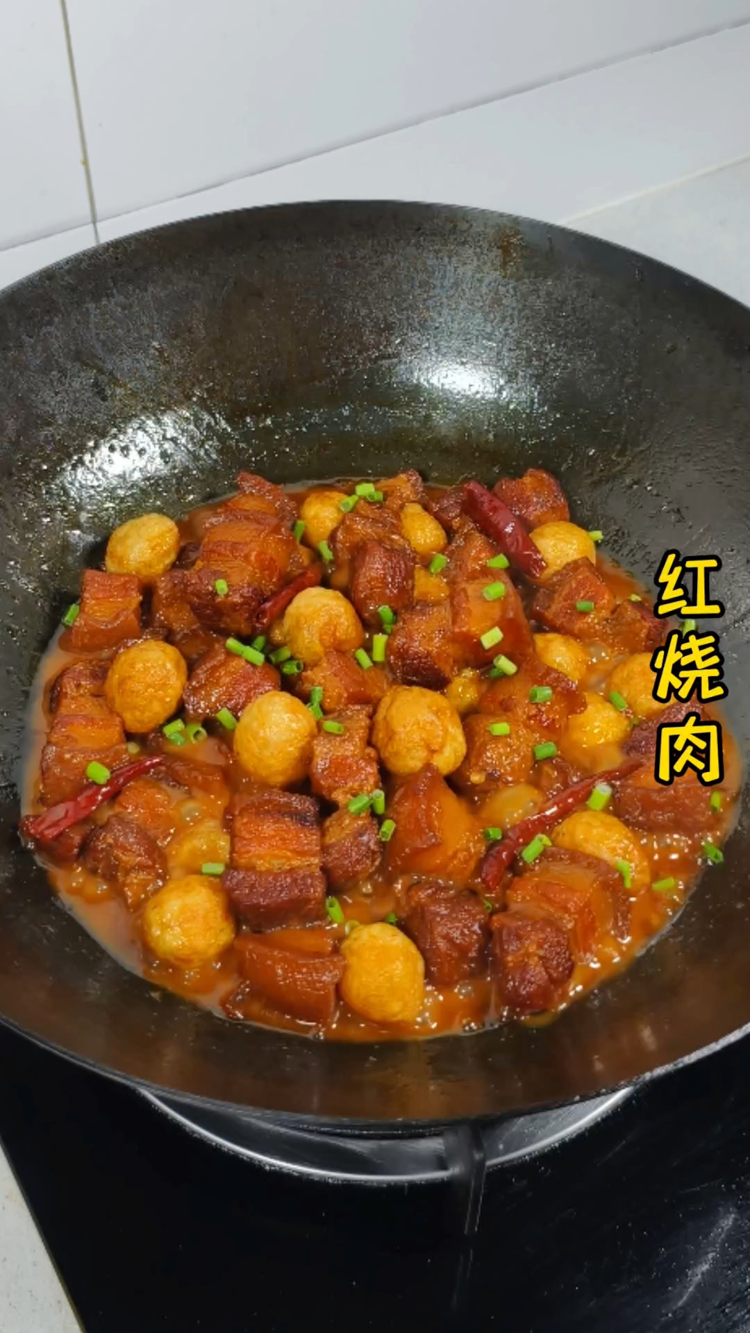 红烧肉的制作过程包括煸炒五花肉和鹌鹑蛋,糖色的炒制。