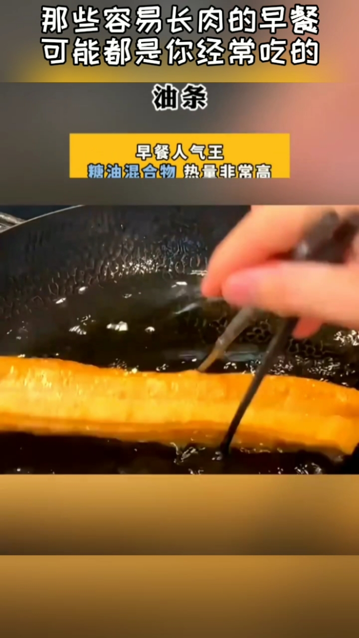 盘点热量高的早餐,快看看你早餐吃过没有!