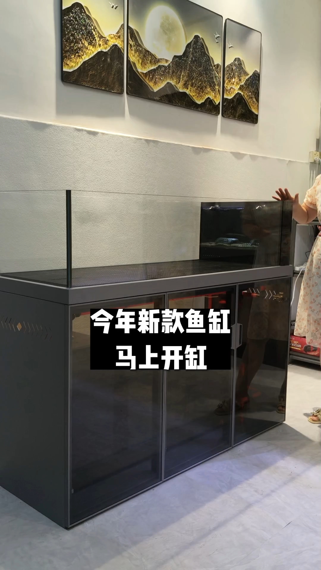 1米5的鱼缸，马上开缸了。多种尺寸，黑白灰三个颜色。#鱼缸 