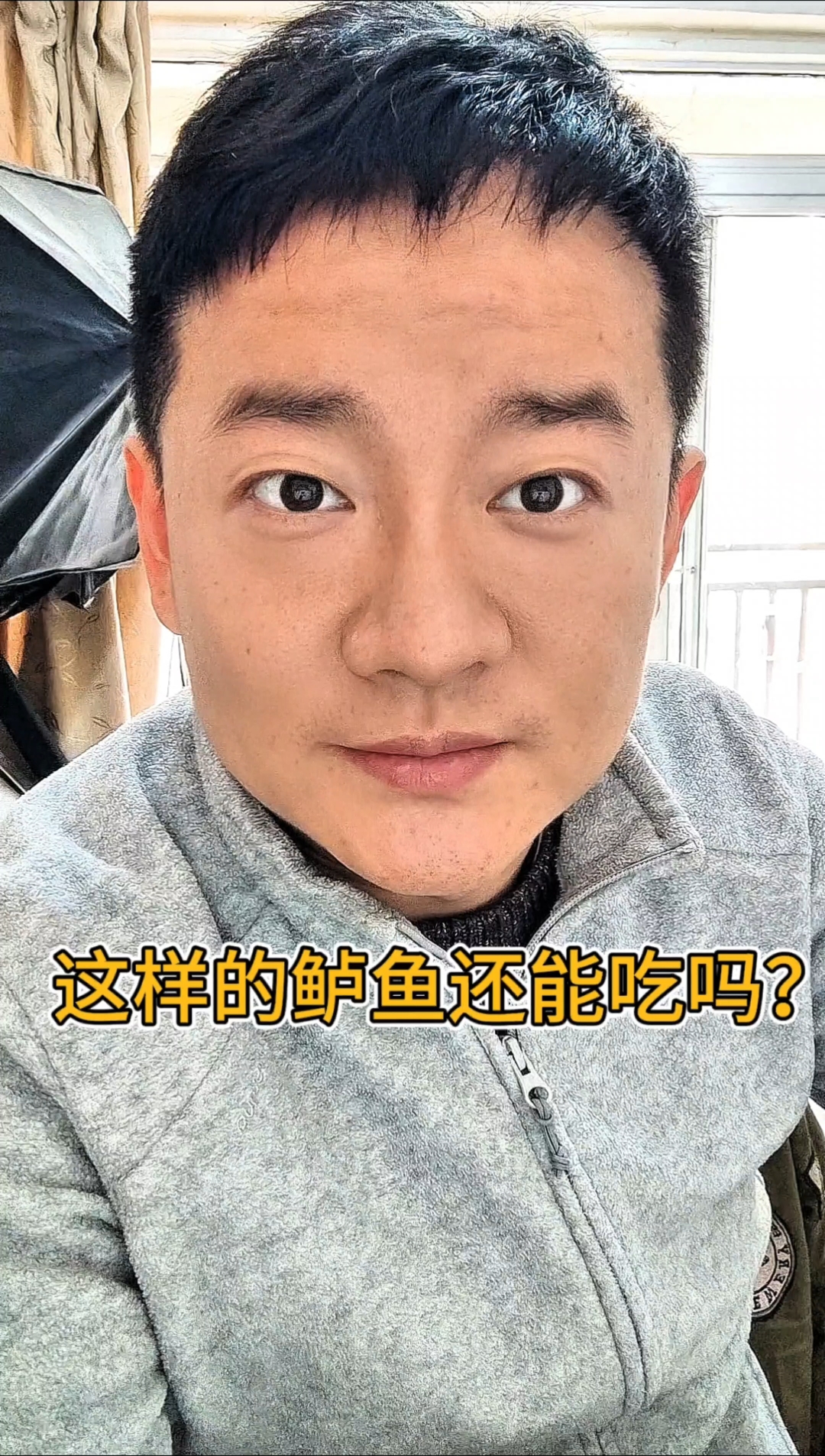 这样的鲈鱼还能吃吗?#民生微光#