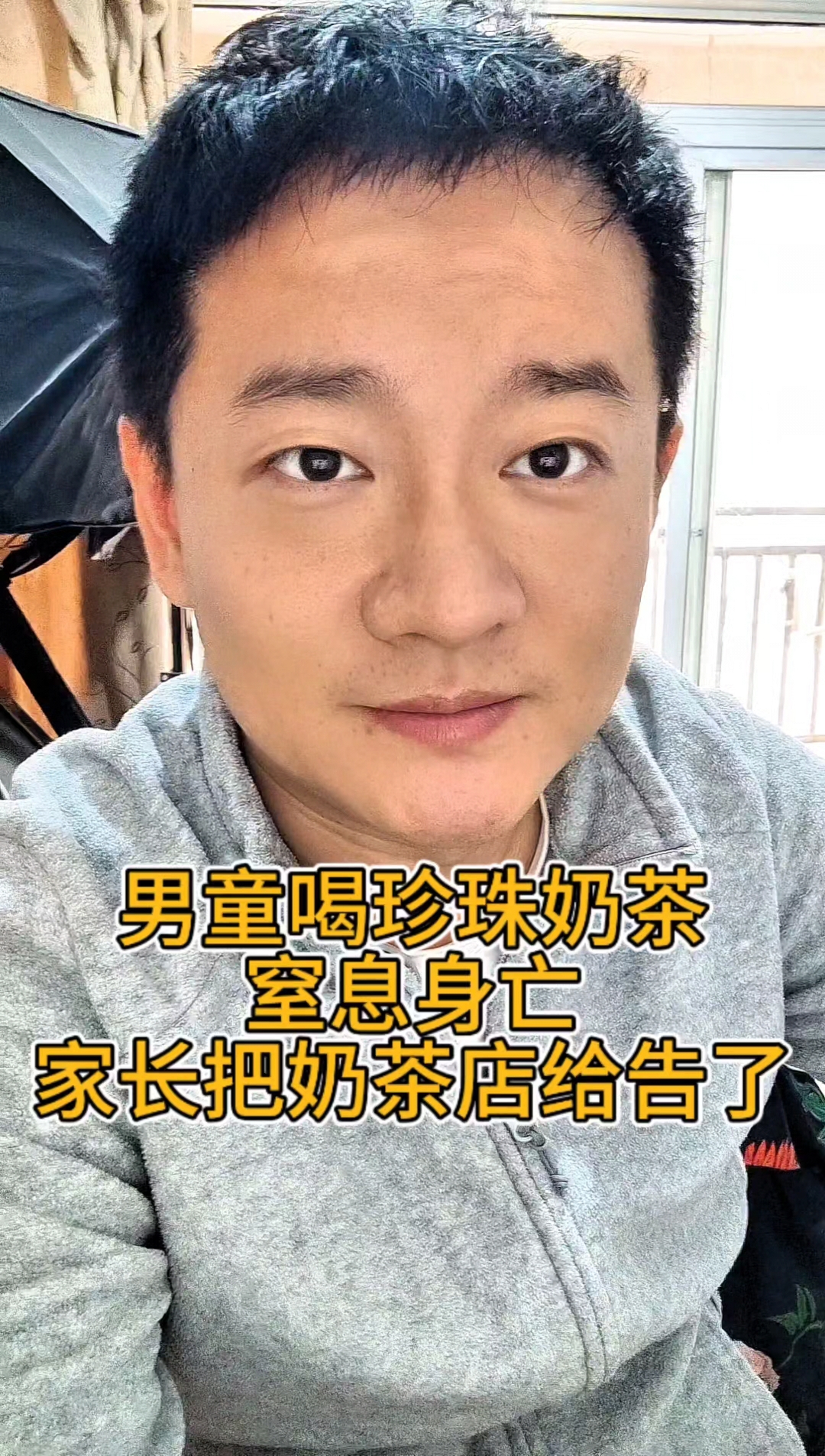 男童喝珍珠奶茶窒息身亡，家长把奶茶店给告了，官方介入