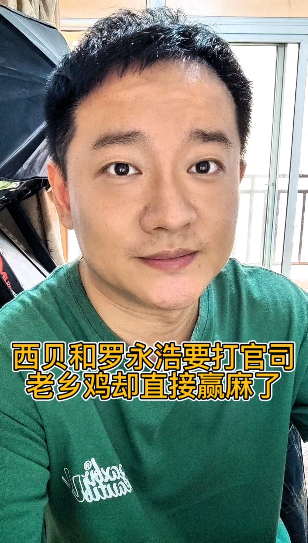 西贝和罗永浩要打官司,老乡鸡却直接赢麻了