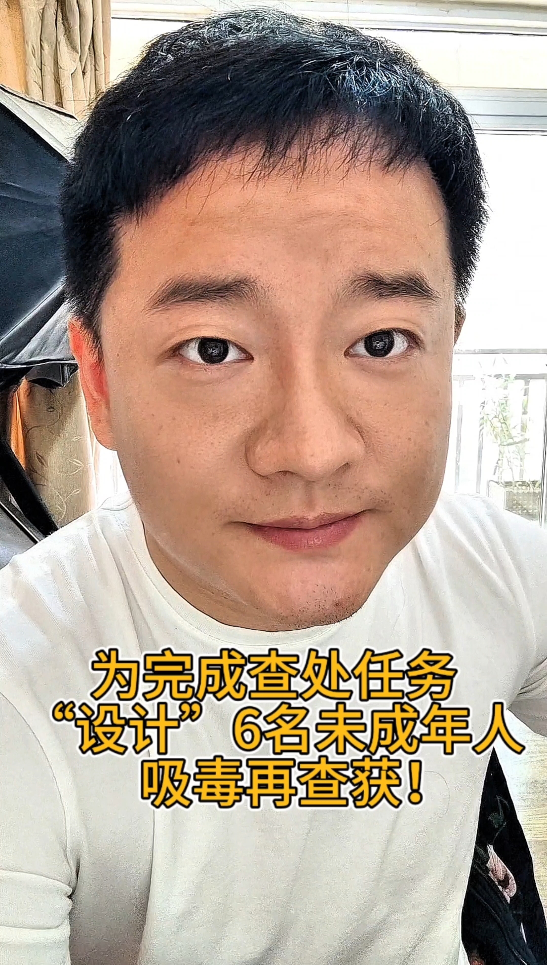 丧心病狂!为完成查处任务“设计”6名未成年人吸毒再查获!派出所副所长一审被判刑5年#热爆趣