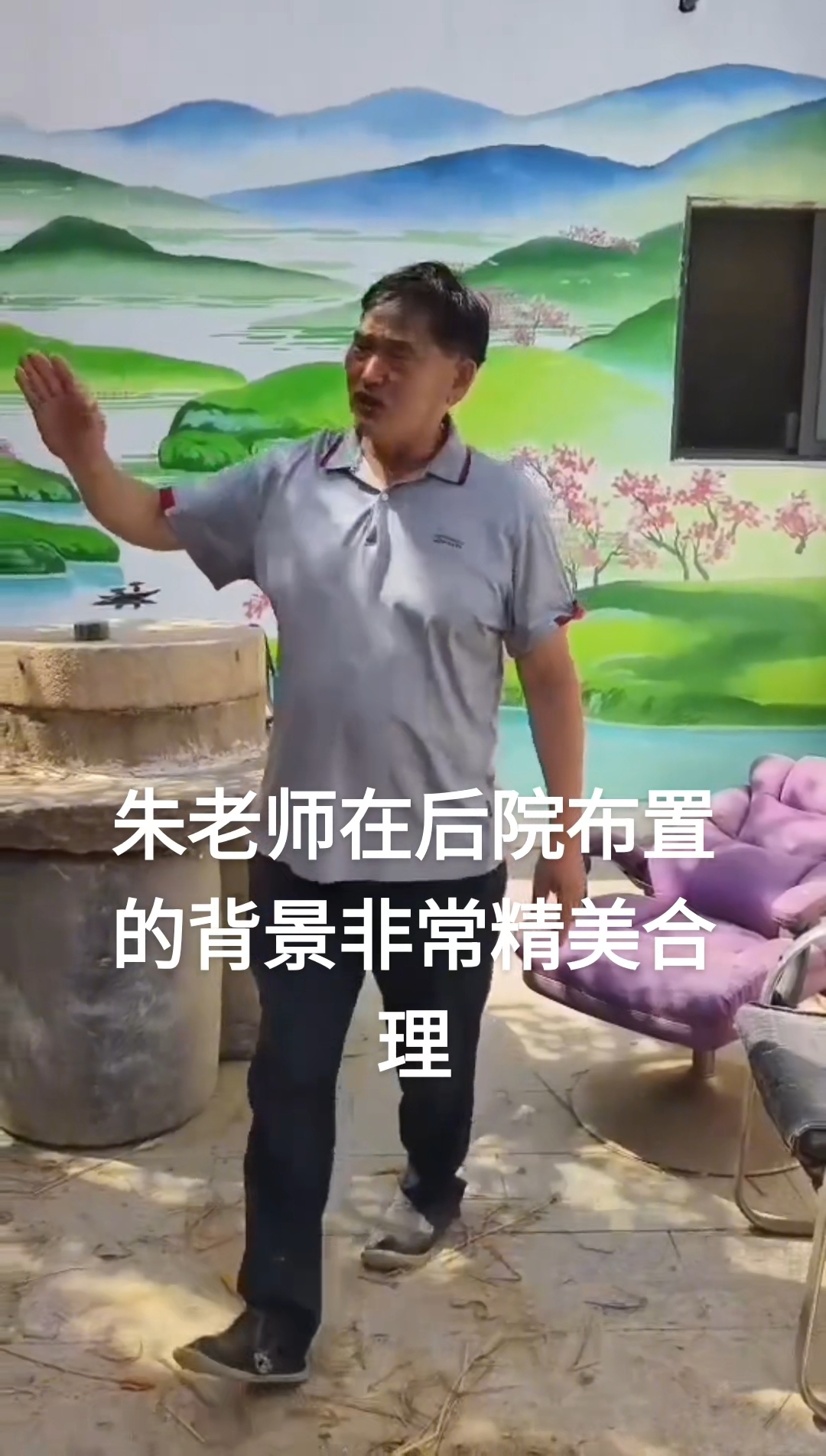 大衣哥带领大家参观小菜园及后院背景布置