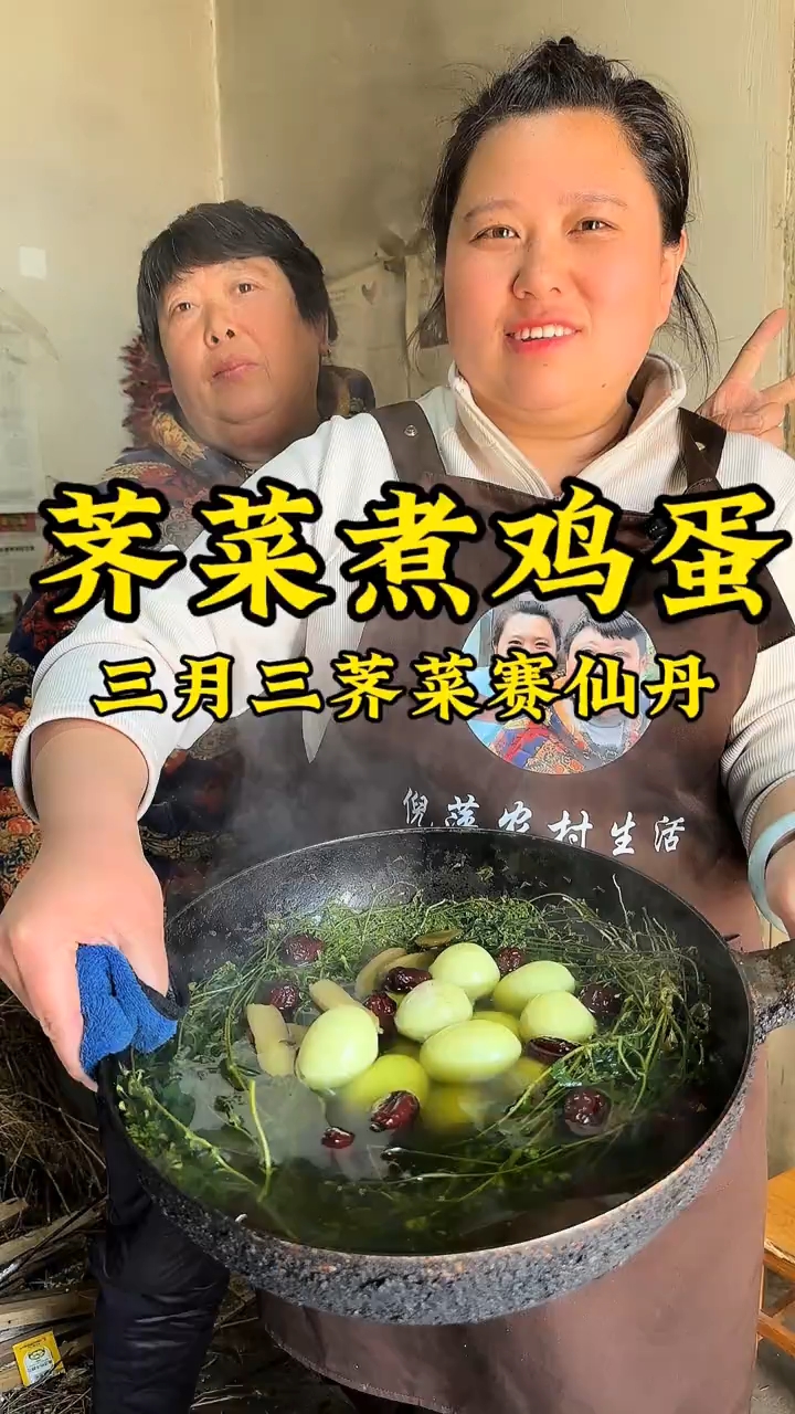 倪萍煮的荠菜鸡蛋,烫鲜蛋好吃