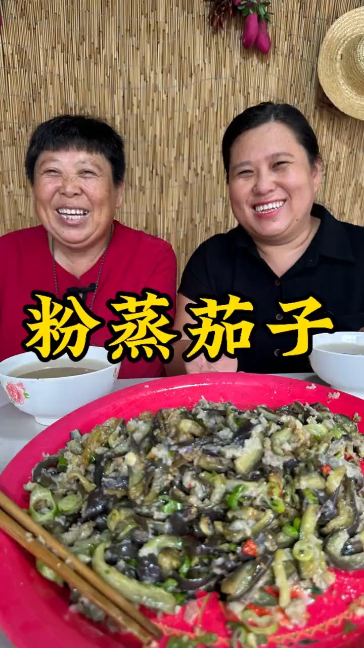 粉蒸茄子你吃过吗