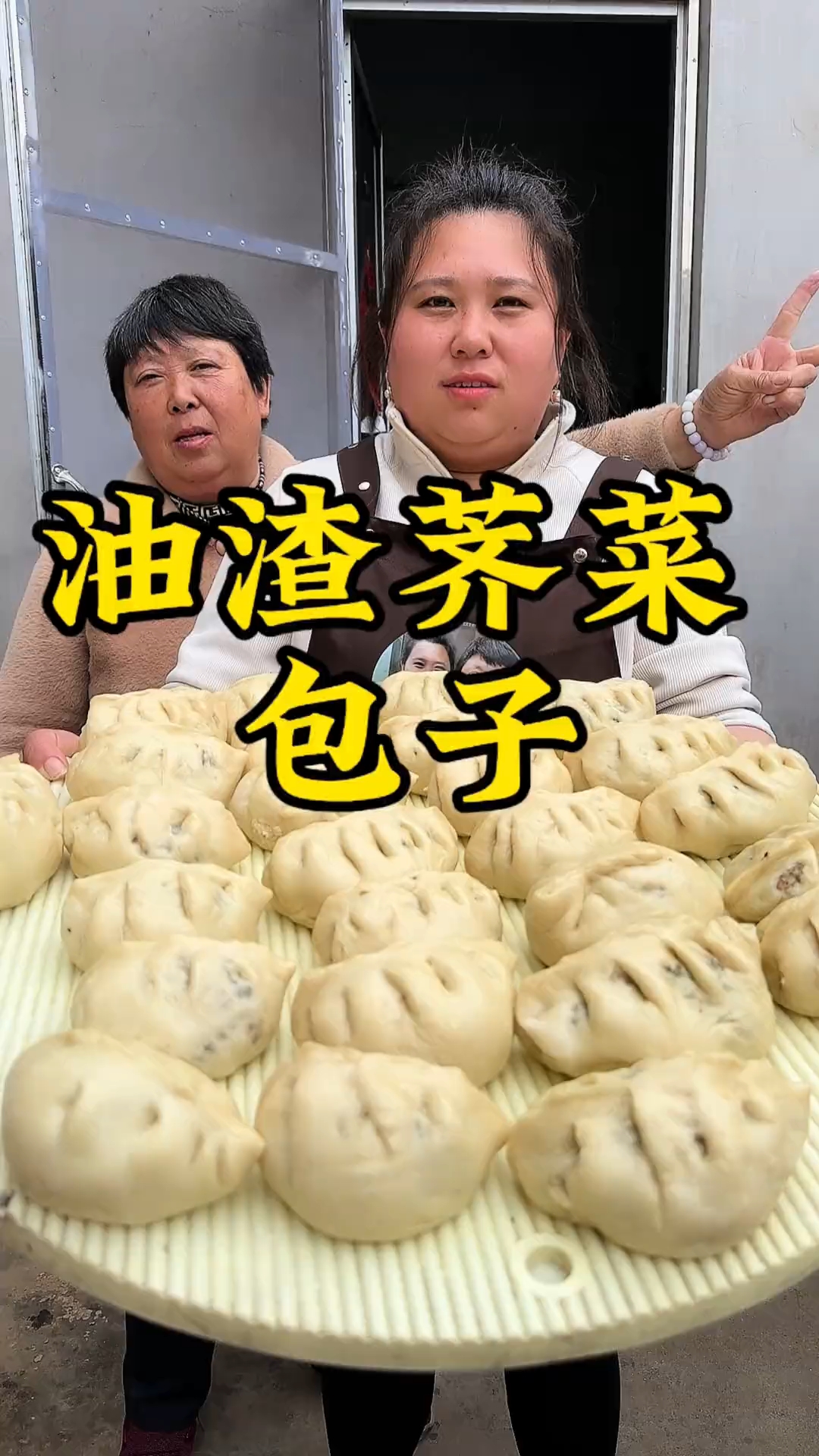 就爱这一口,馅儿超足的油渣荠菜包子!