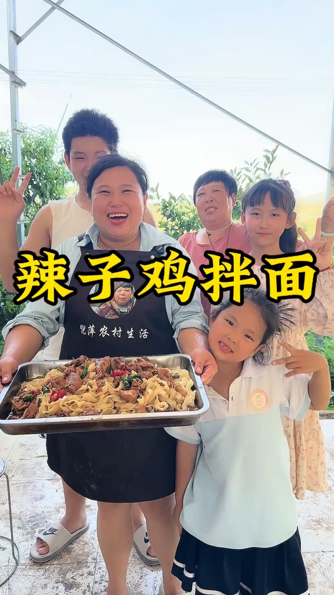 今天做辣子鸡拌面,太好吃了!