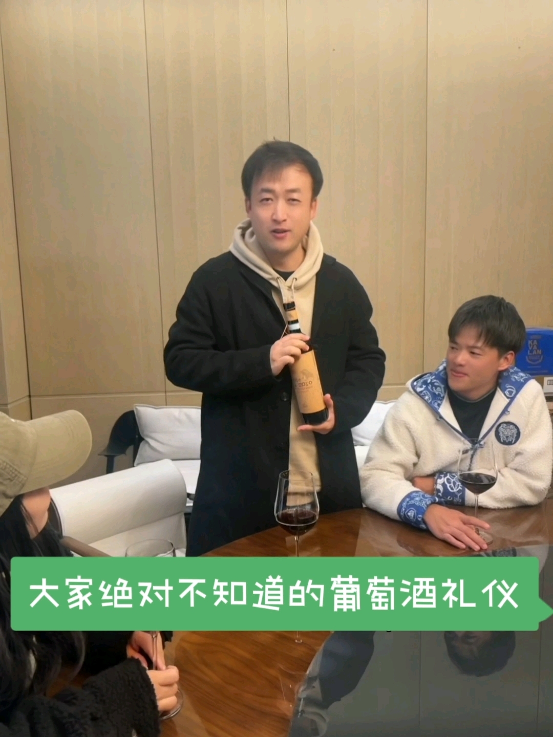 大家绝对不知道的葡萄酒礼仪