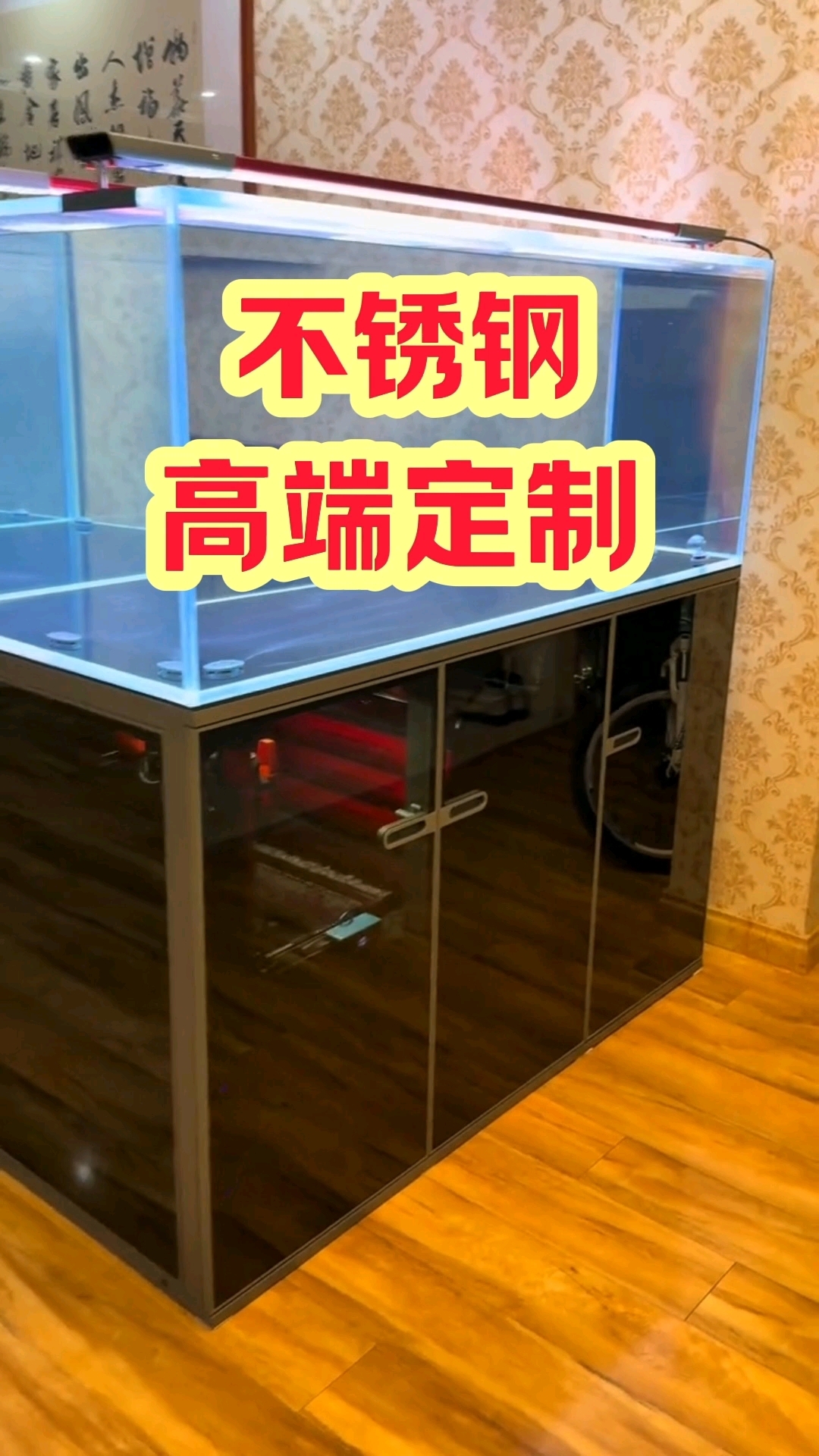 不锈钢鱼缸底柜