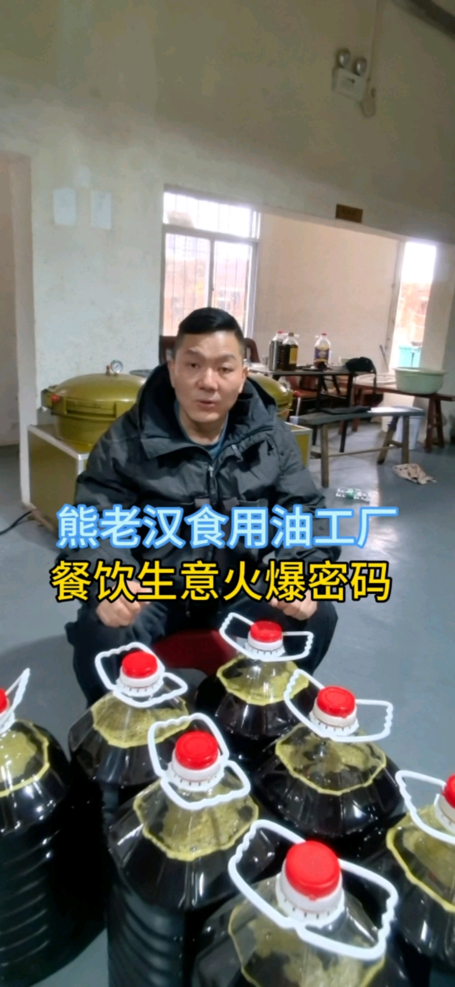 特色中式餐饮酒楼,生意火爆密码藏在,这桶纯压榨菜籽油