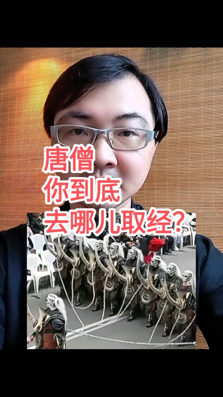西游记：唐僧到底去哪里取经？看完恍然大悟