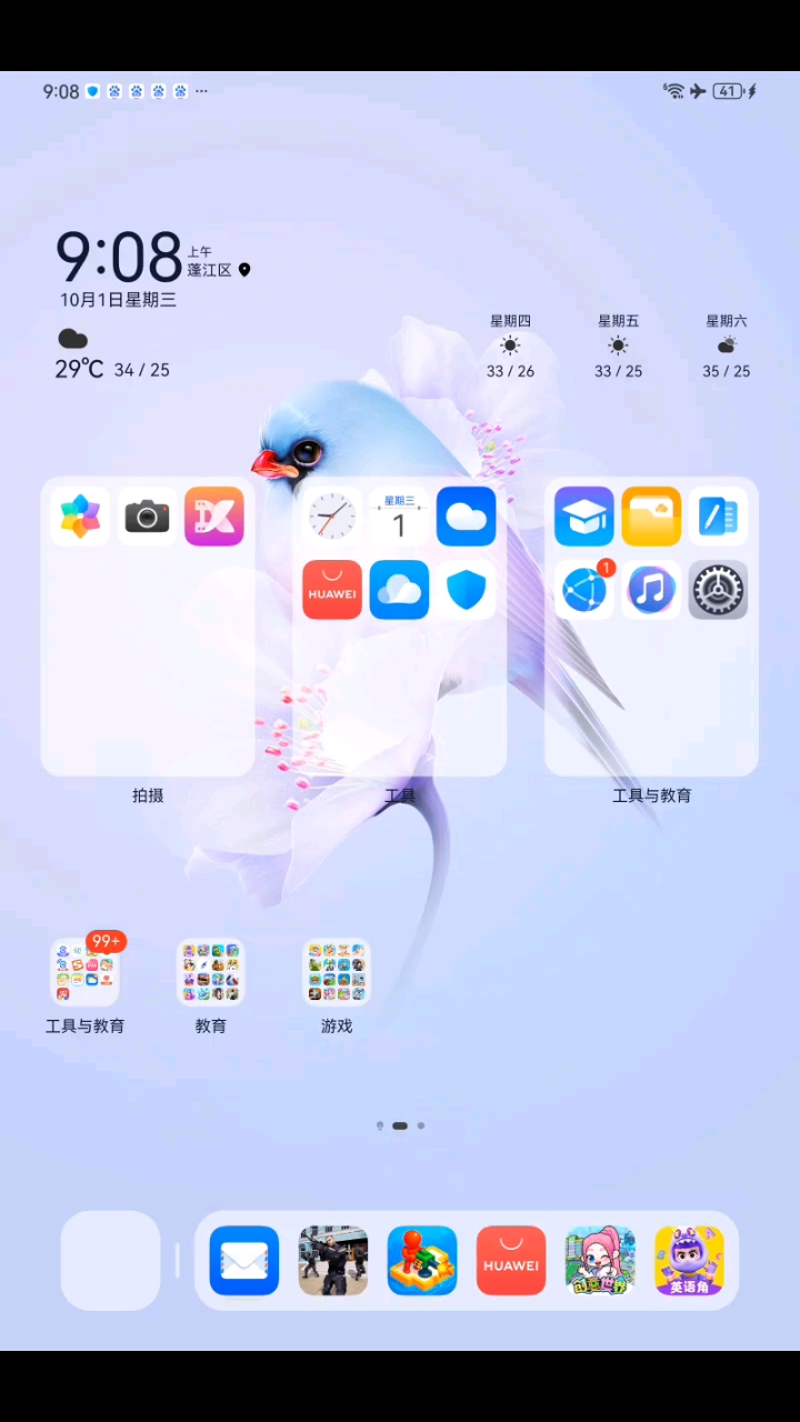 分享视频