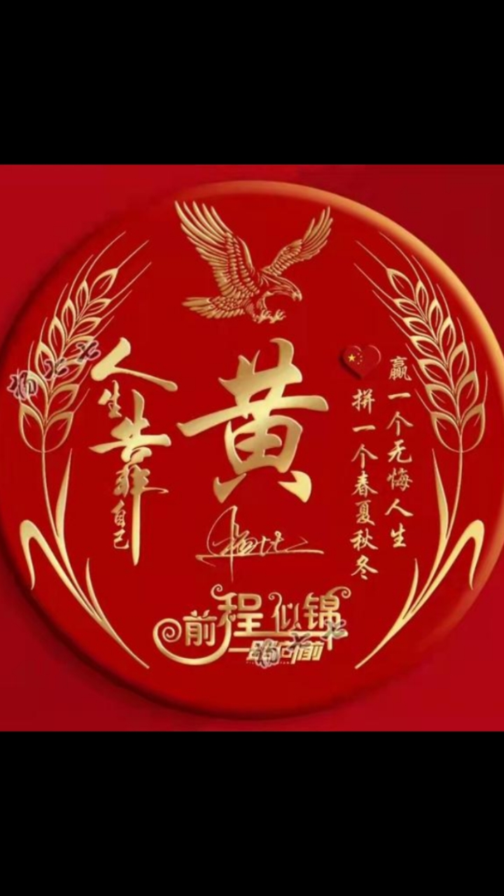 做微信头像特别酷