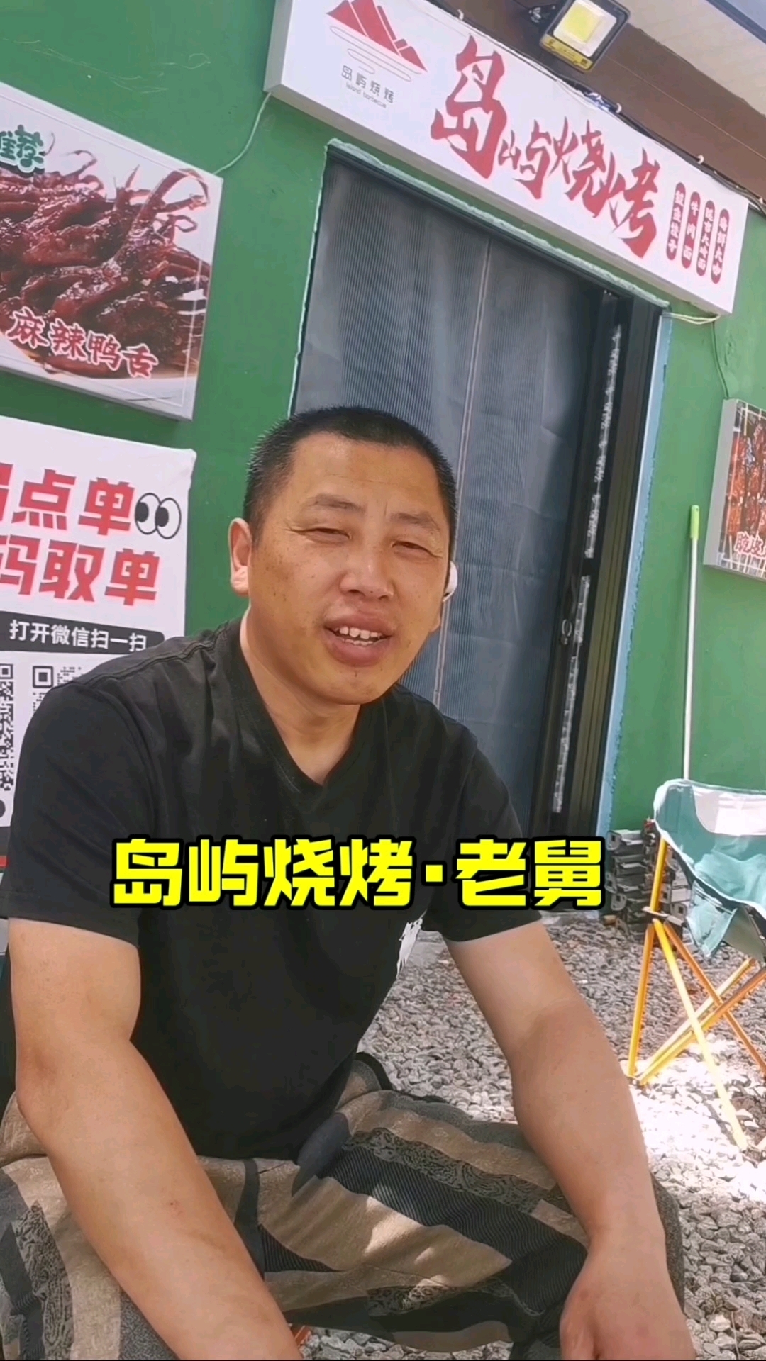 520带最爱的人来山海之间看海撸串哈啤酒