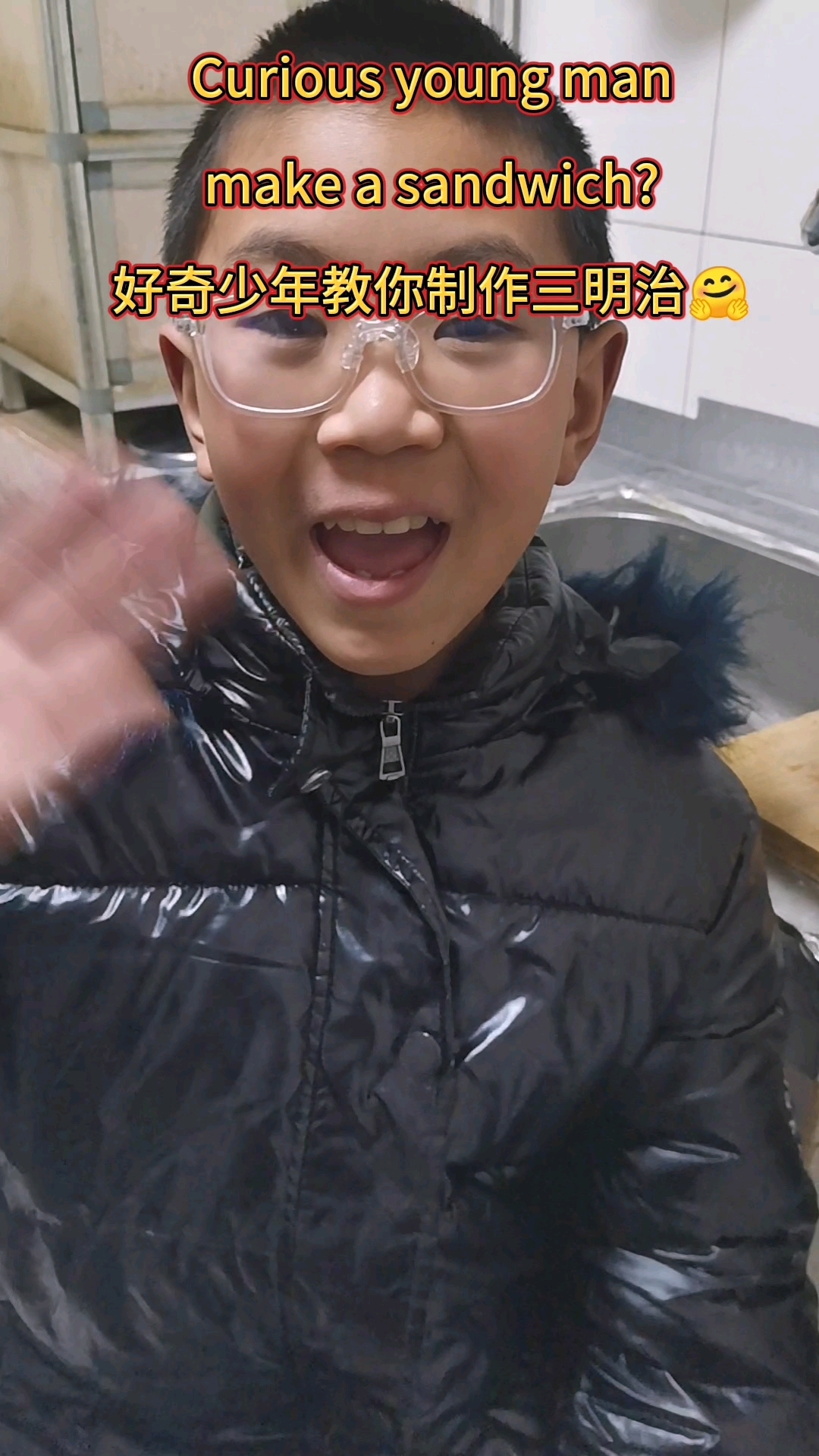 #挑战英文版制作三明治#好奇少年#探索#每天学习一点点