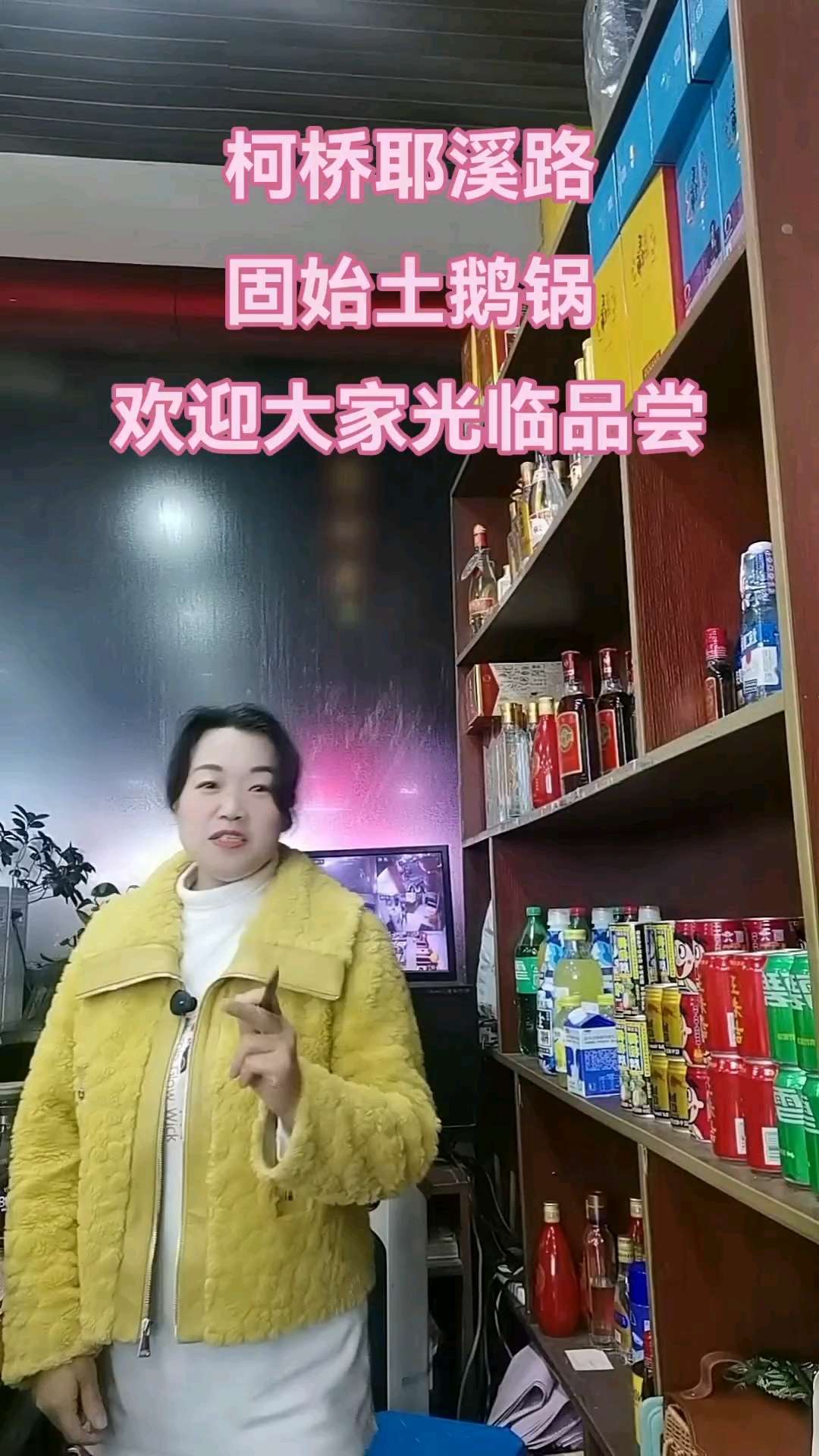 喝鹅汤吃鹅肉,还得走柯桥耶溪路找方姐靠谱