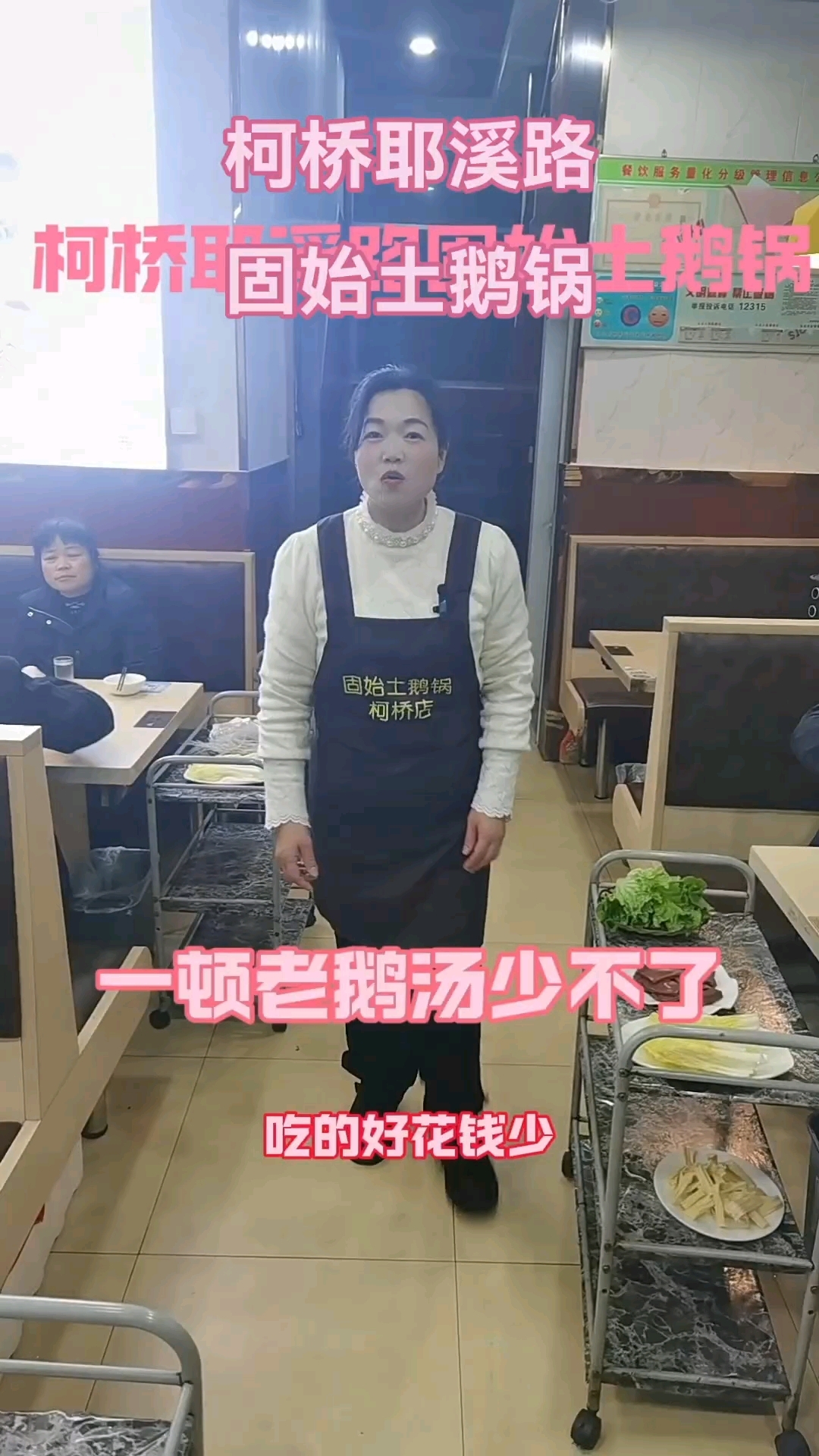 吃的好,花钱少,解馋又管饱一顿老鹅汤少不了