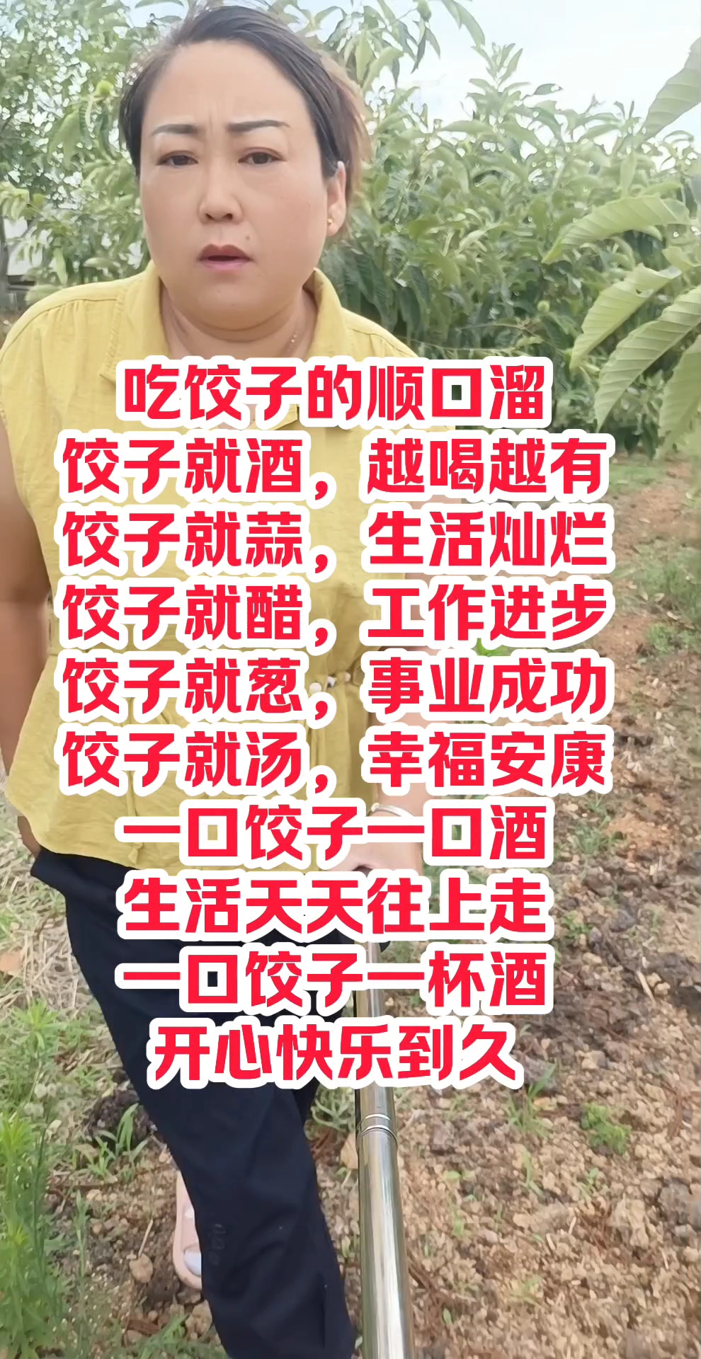 吃饺子的顺口溜