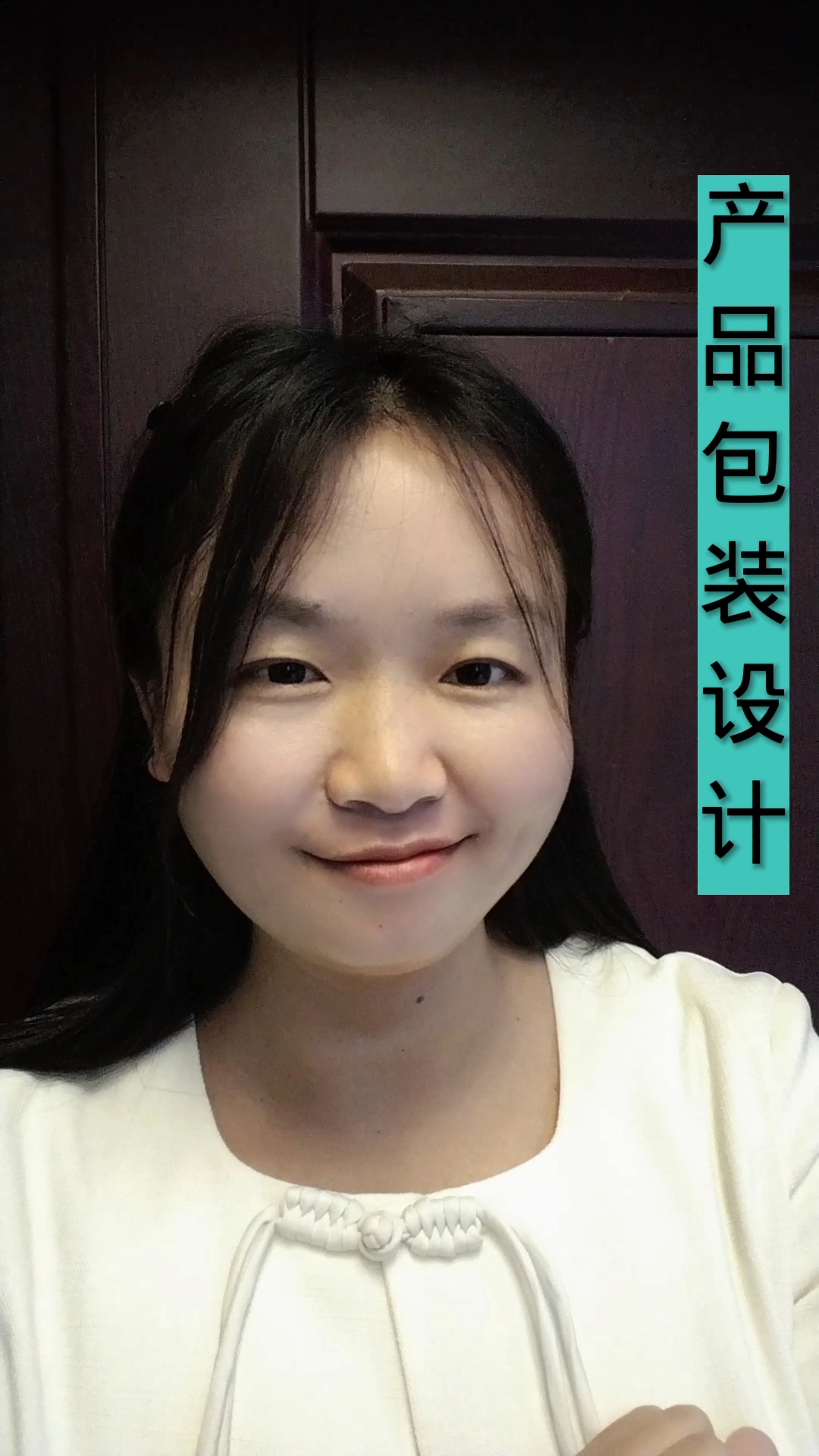 产品的包装设计
