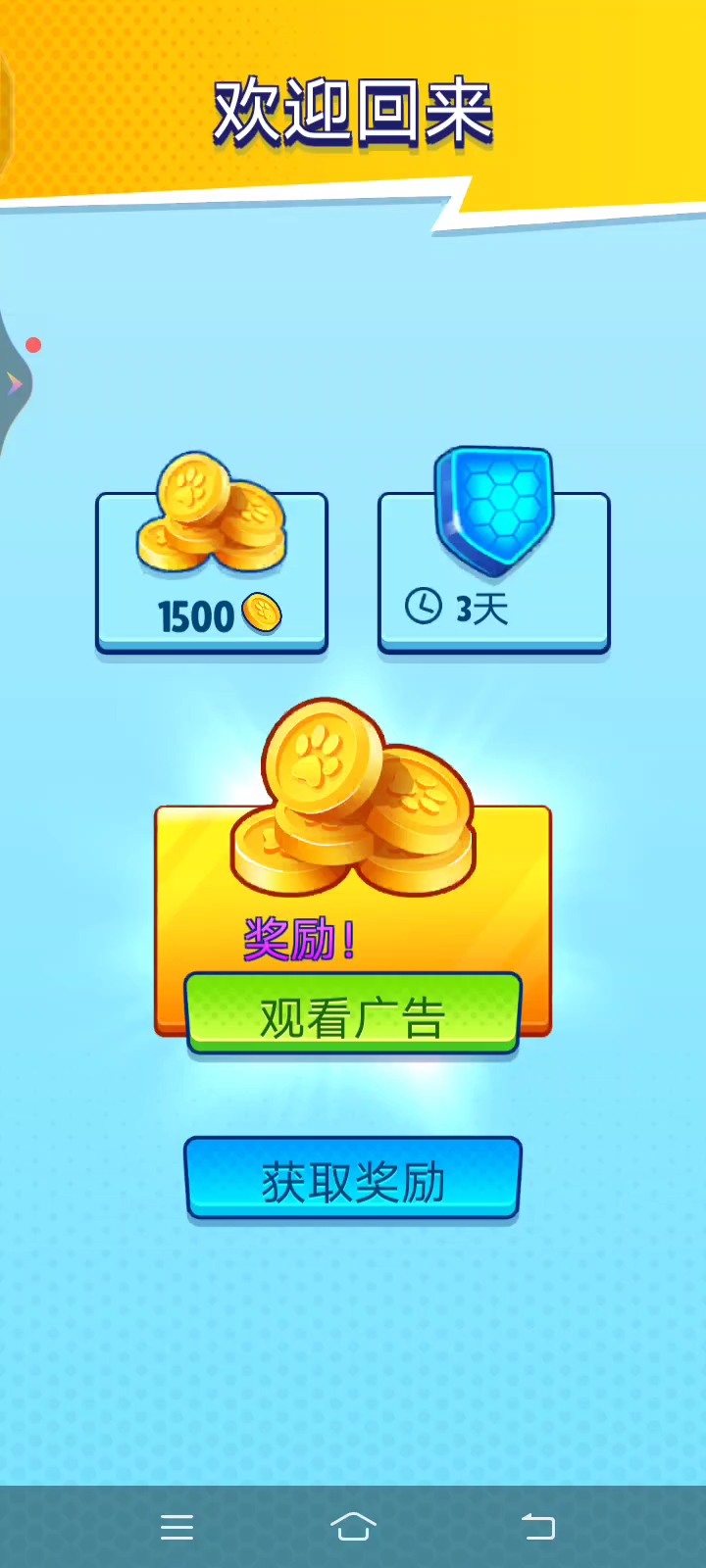奇迹少女