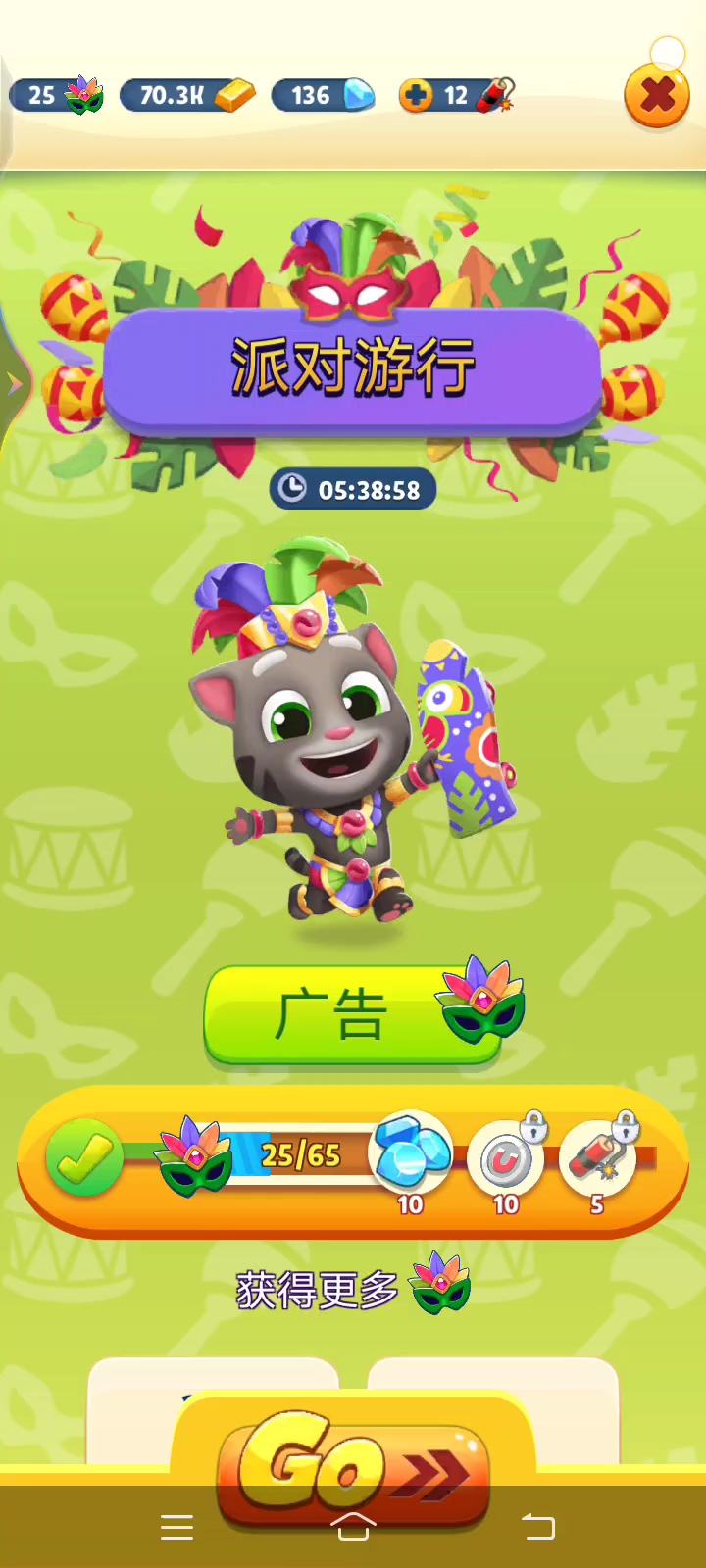 这又要拿多少个这样的东西啊？#汤姆猫跑酷#(第2集)