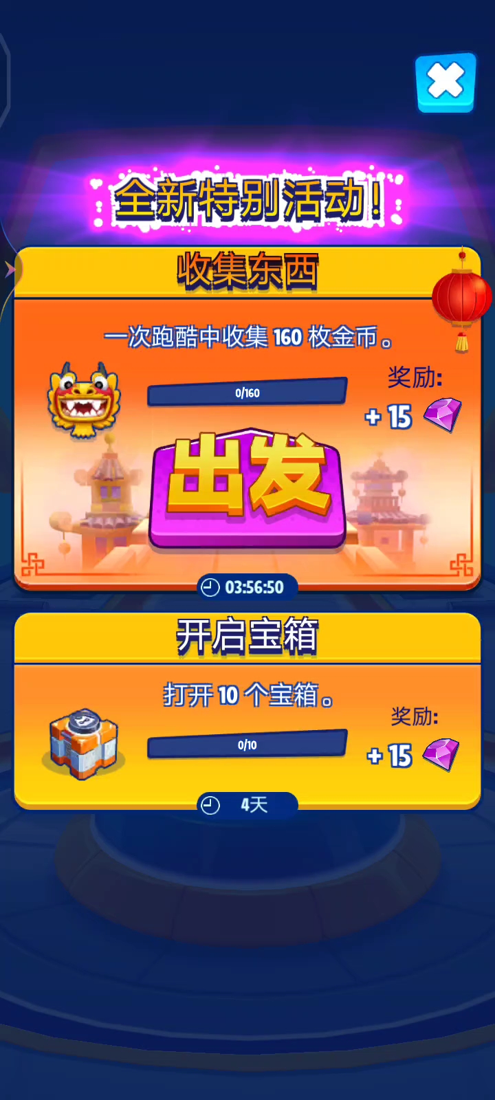 全新特别活动，收集金币160#汤姆猫英雄跑酷# 第3更