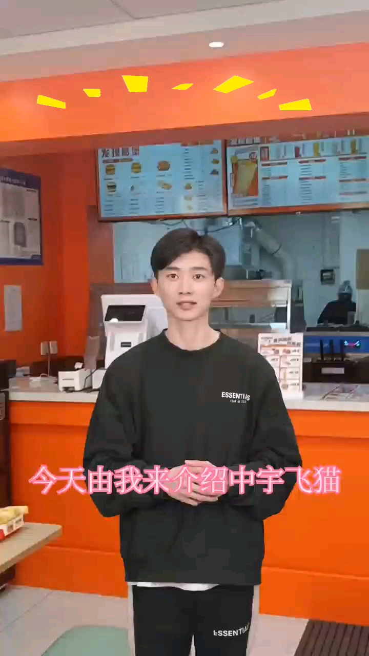 中宇飞猫炸鸡汉堡特色汉堡介绍!