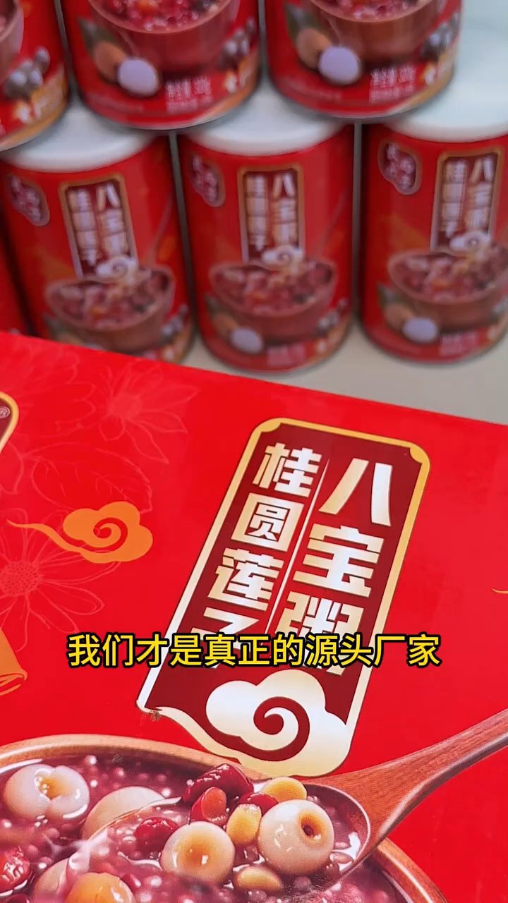 桂圆莲子八宝粥降价啦！12罐包邮到家