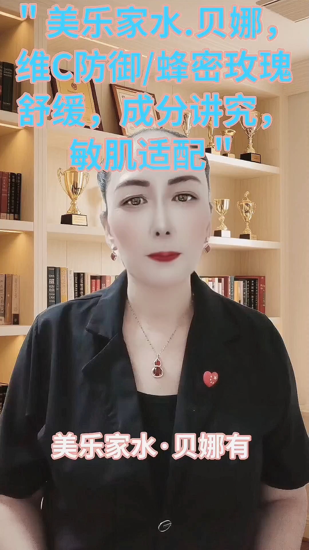 水.贝娜多系列#维C防御#蜂蜜玫瑰舒缓井。成分讲究#敏肌适配