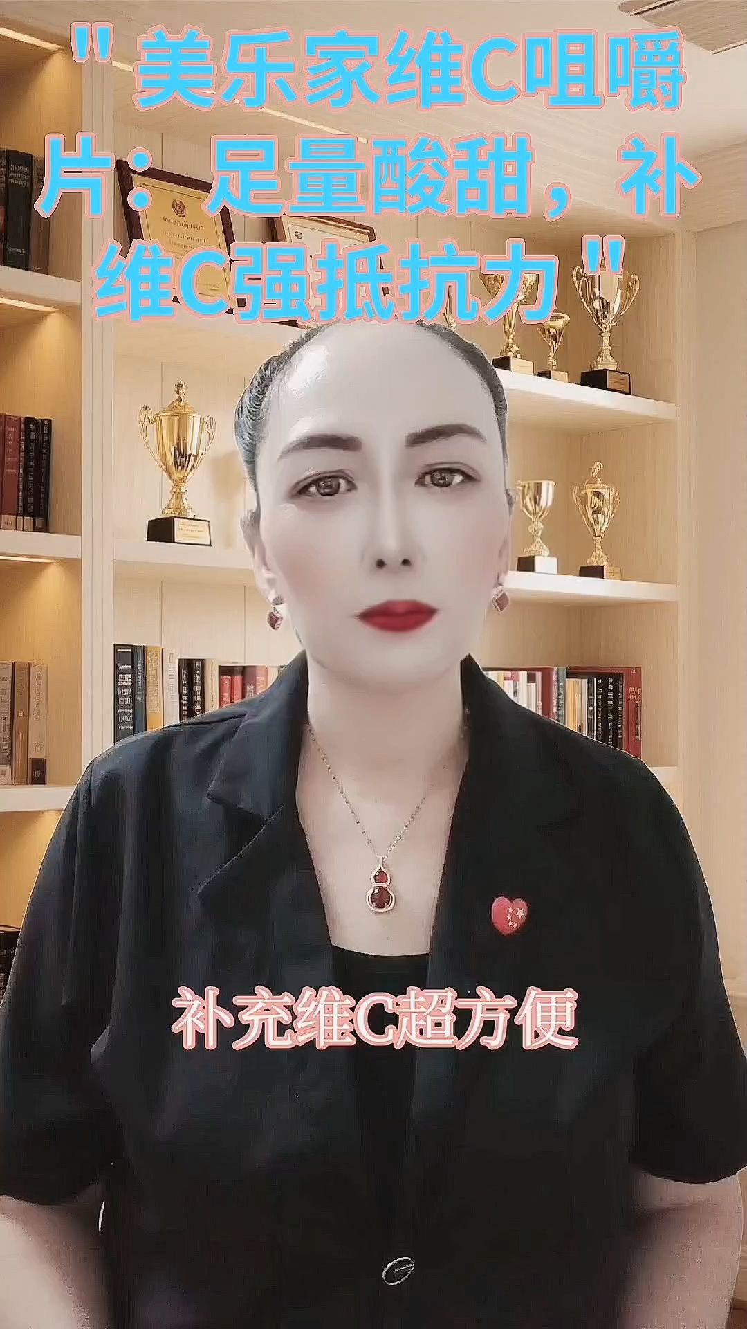 吃水果少#嚼美乐家维C片#足量酸甜#补维C#强抵抗力