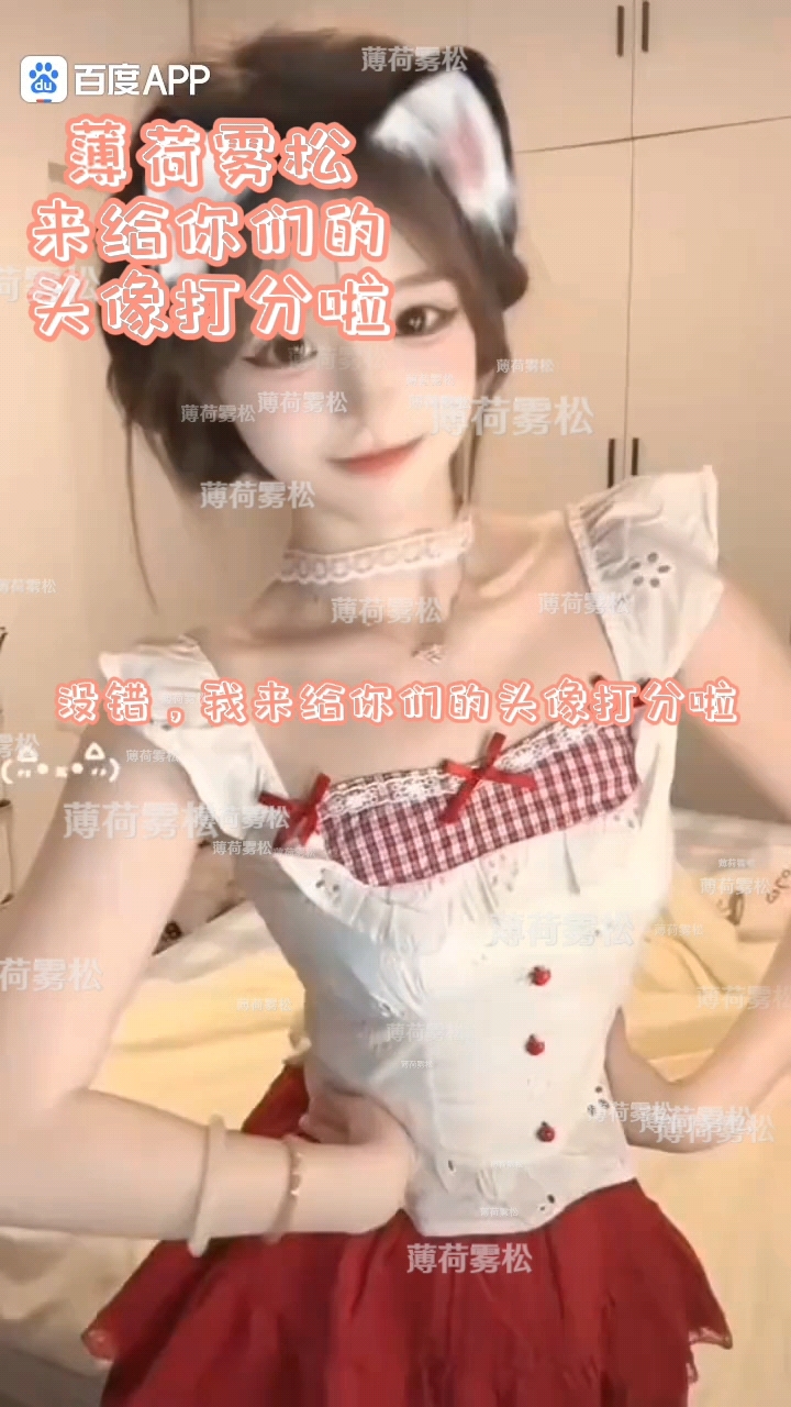 我来给你们的头像打分啦