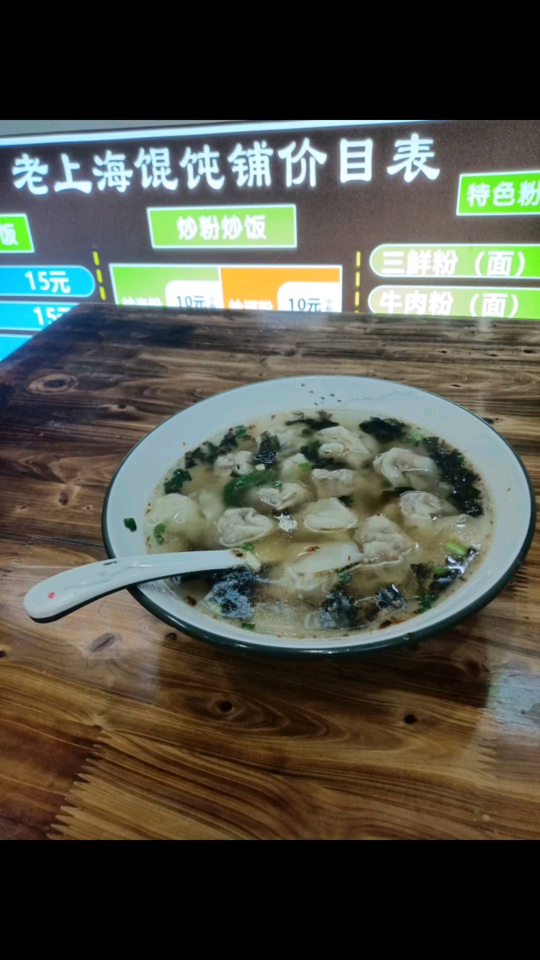 开在川渝地区的老上海混沌,听老板口音是上海那边的人,味道如何