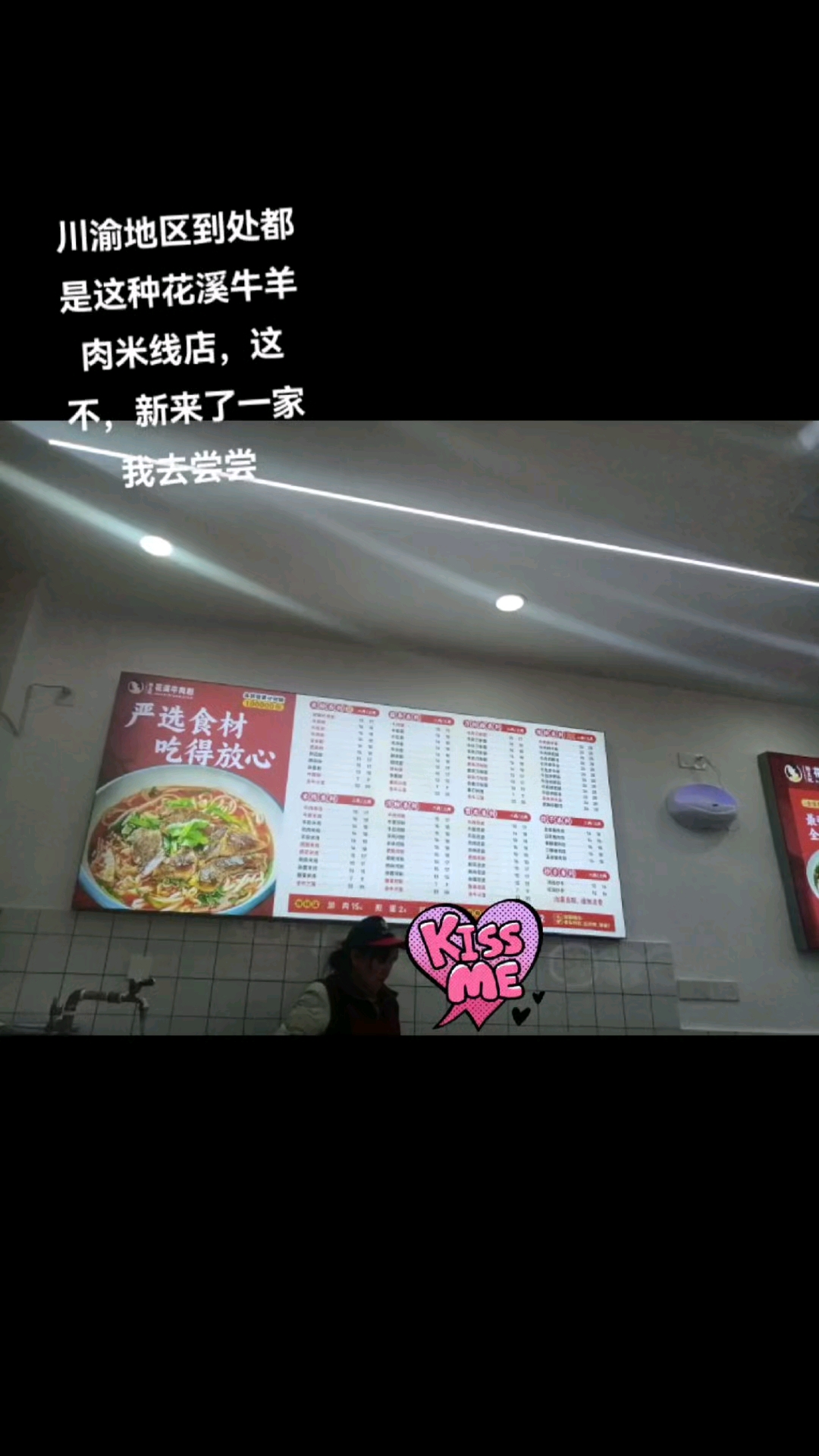 川渝地区正宗花溪牛羊肉米线长这样,你们那儿的呢?