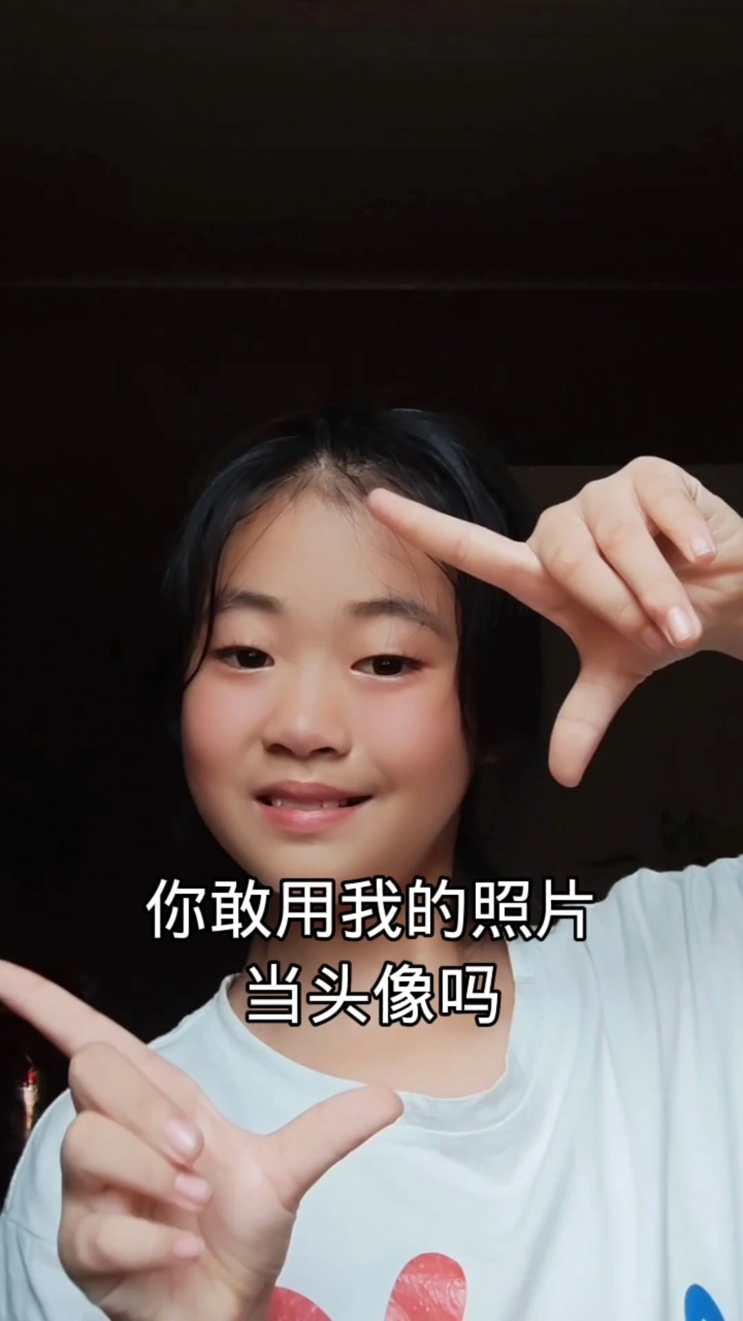 你敢用我的照片当头像吗？