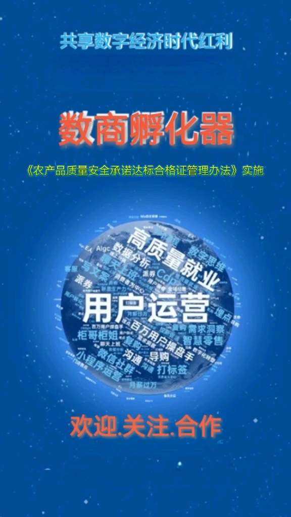 你对《农产品质量安全承诺达标合格证管理办法》了解么？