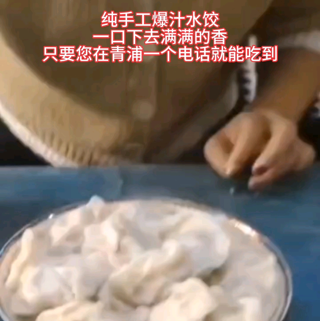 零添加手工水饺馄饨