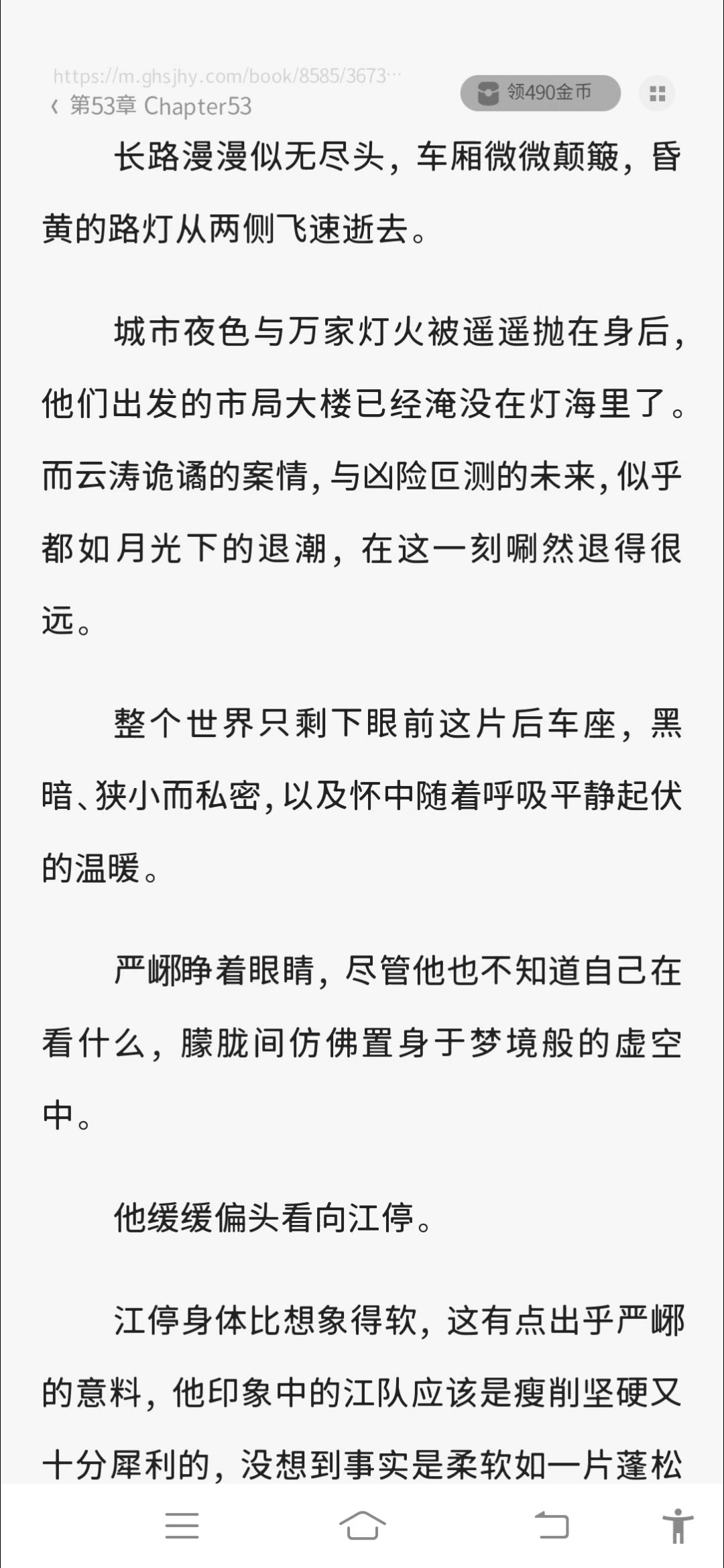 《破云》江停严峫99