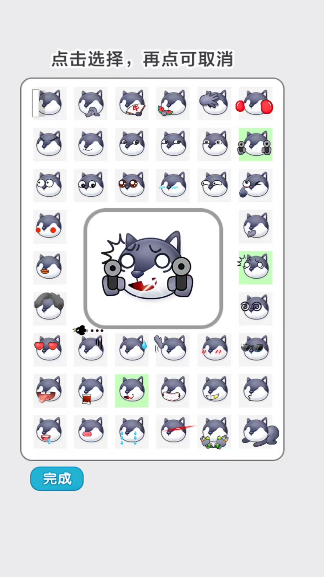 如何制作一个狗头表情包!