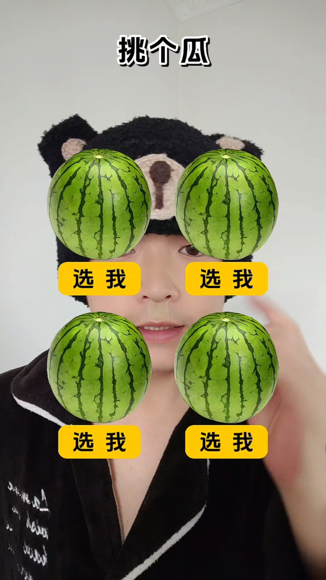 注意听,不同的西瓜发出的声音是不一样的!