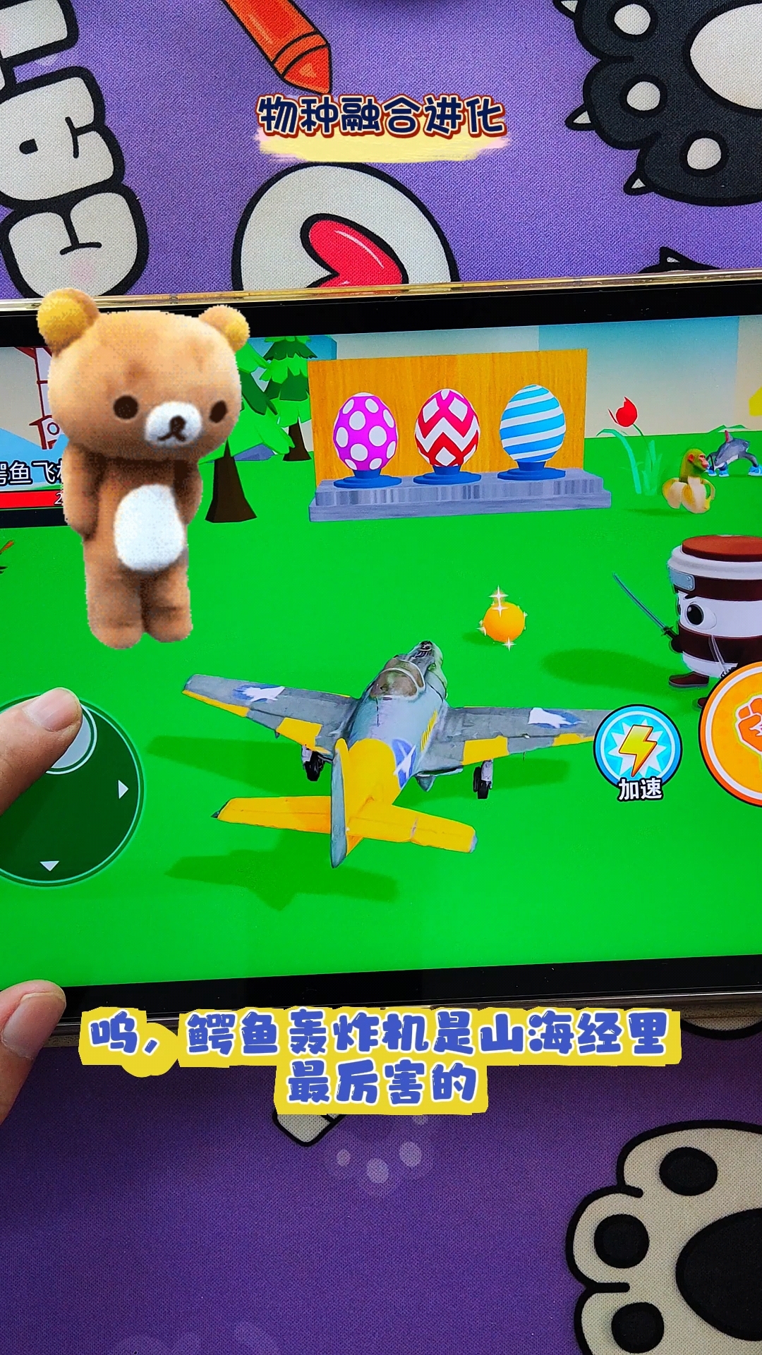 鳄鱼轰炸机是山海经里最厉害的怪兽!