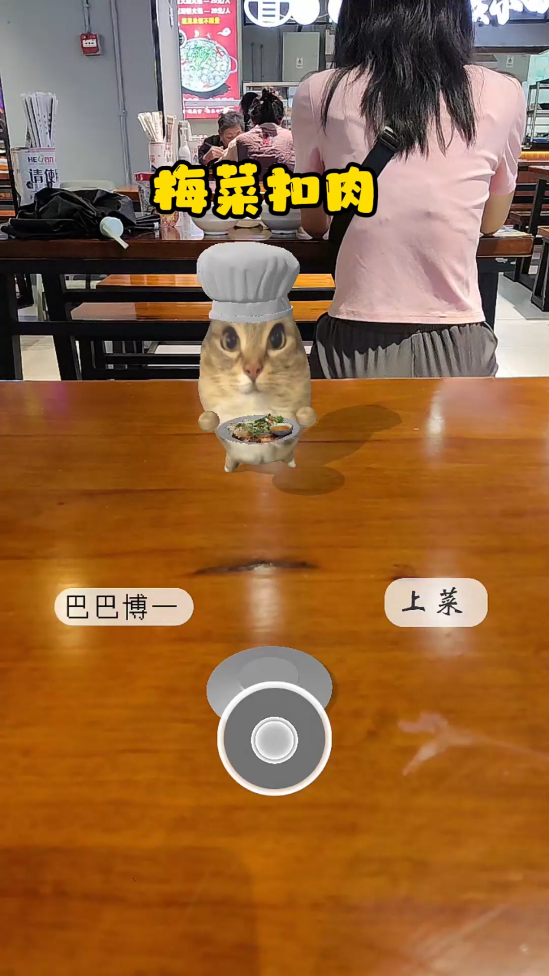 梅菜扣肉?没菜!扣肉!你敢耍老子!