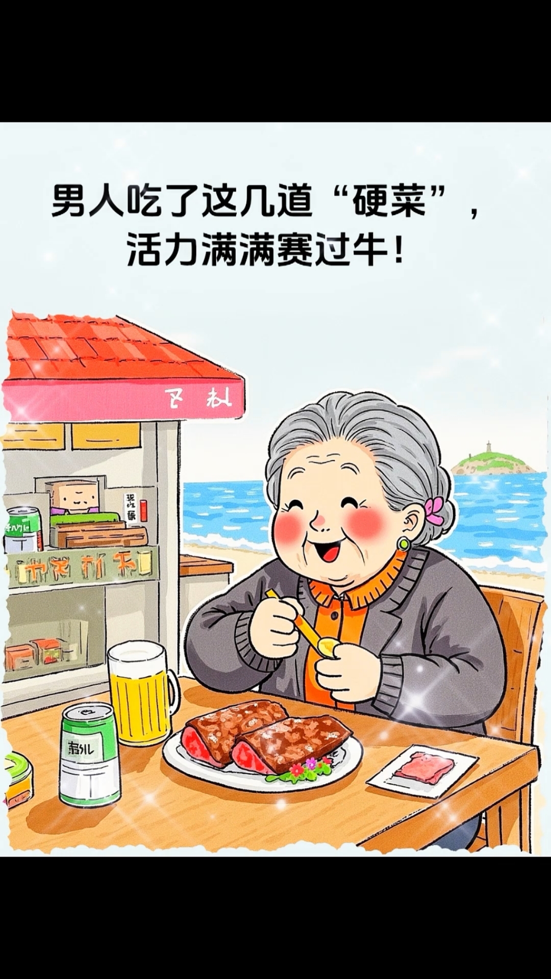 男人吃了这种菜比牛还强壮,一、韭菜炒虾仁,二、山药炒羊肉