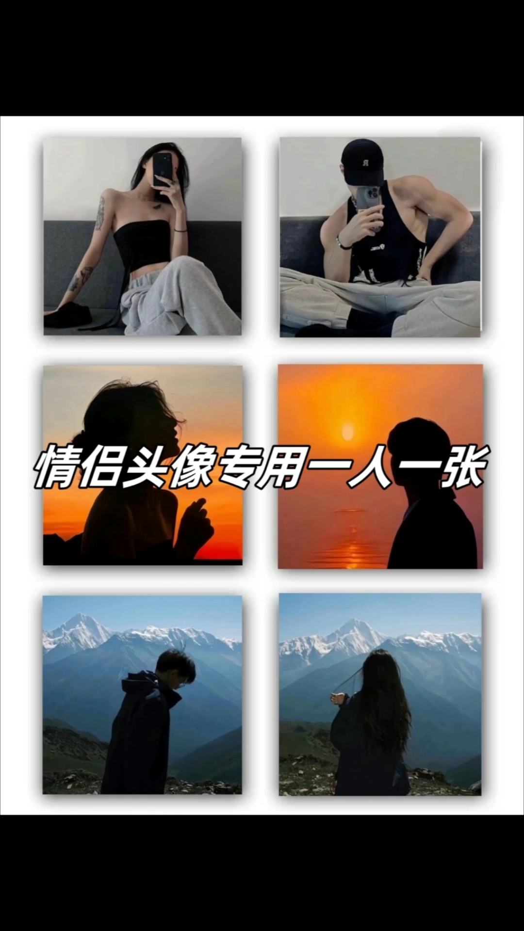 情侣头像