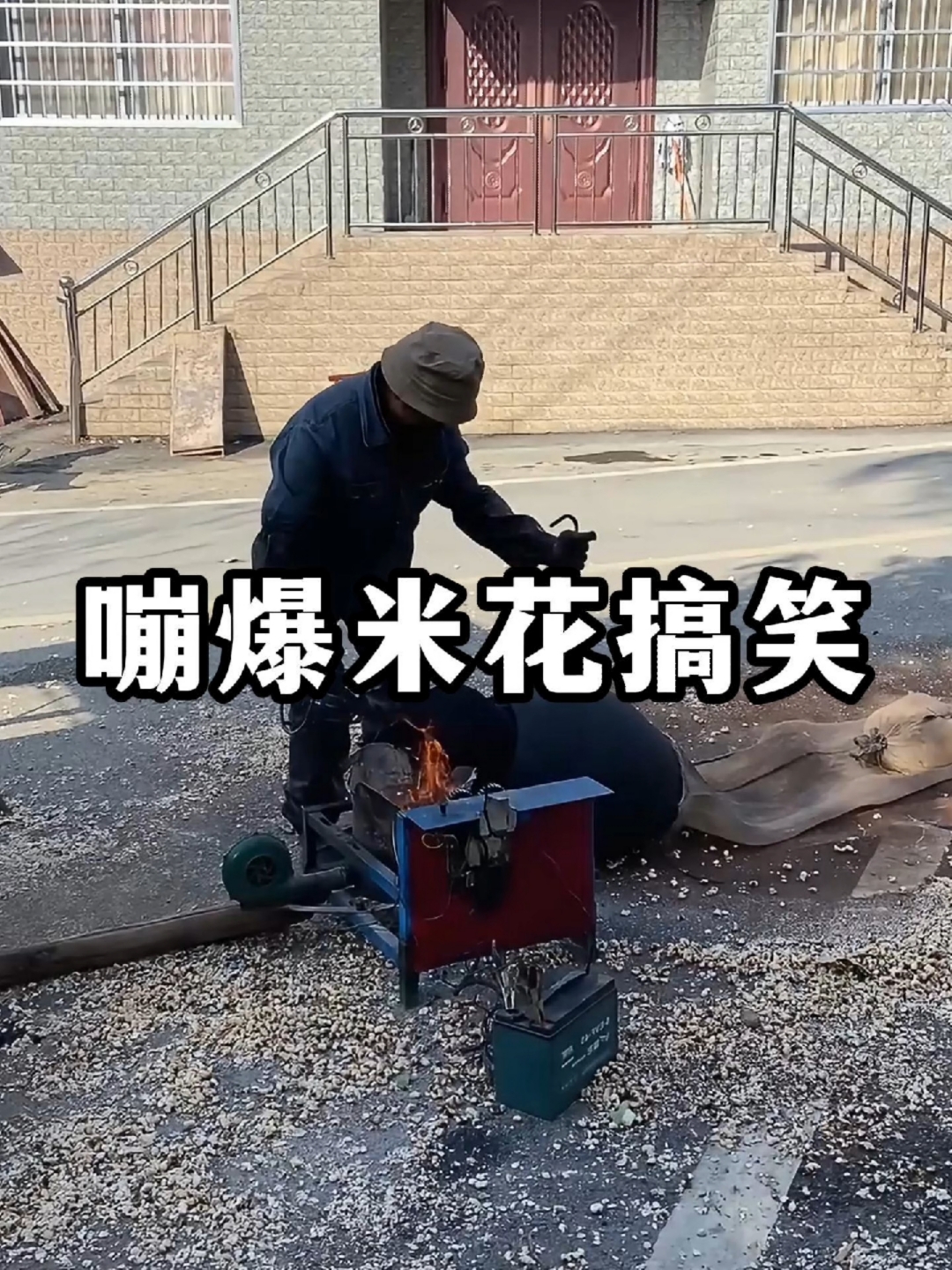 嘣爆米花的爆笑瞬间,最后一个笑不活了